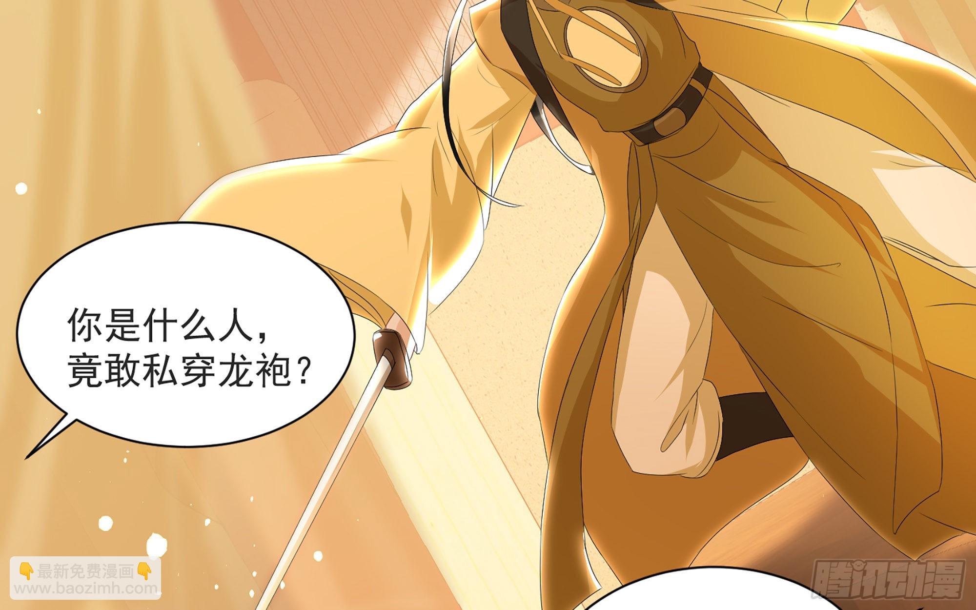 就宴承歡 - 70 貴妃回家(3/4) - 2