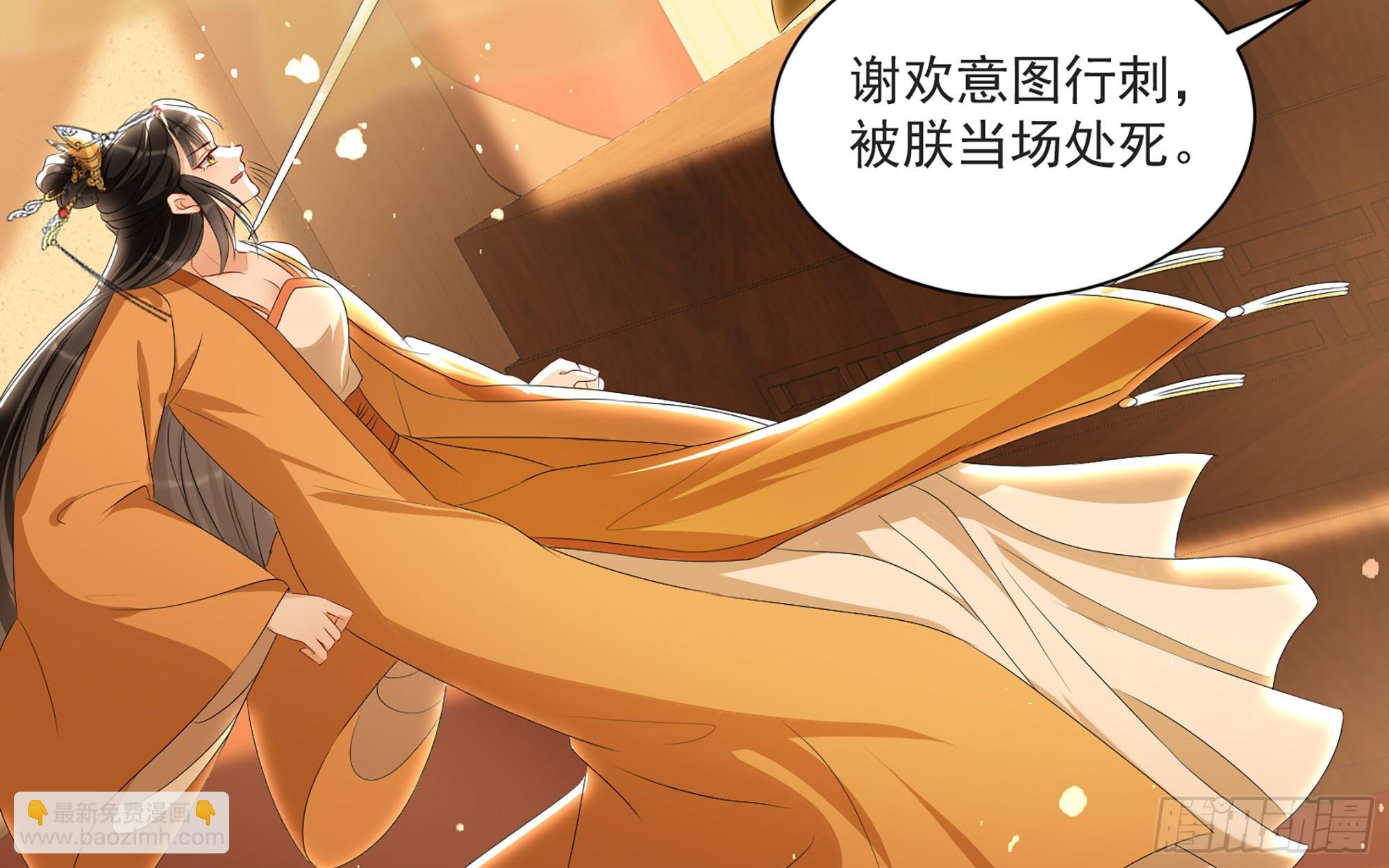 就宴承歡 - 70 貴妃回家(3/4) - 3