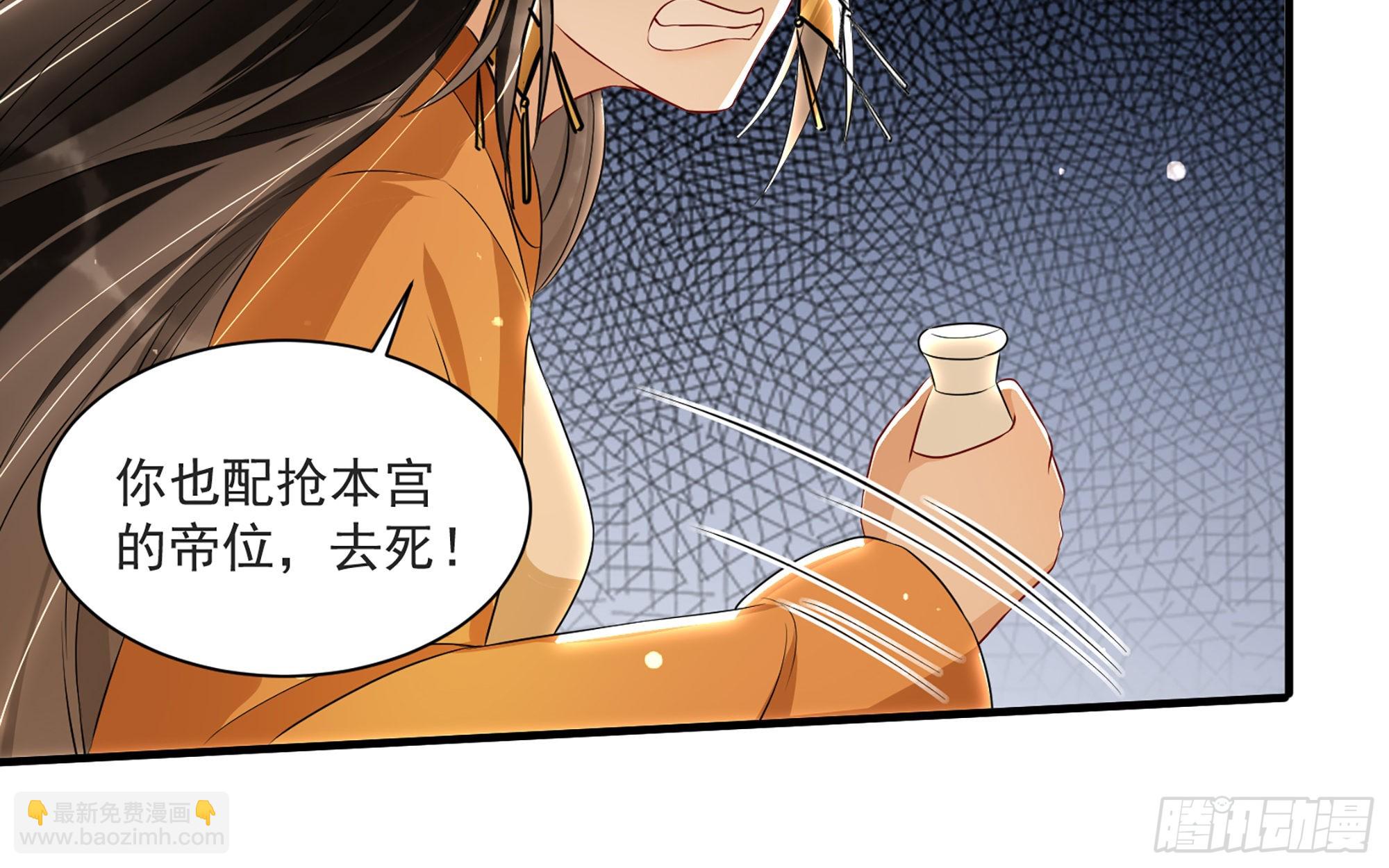 就宴承歡 - 70 貴妃回家(3/4) - 5