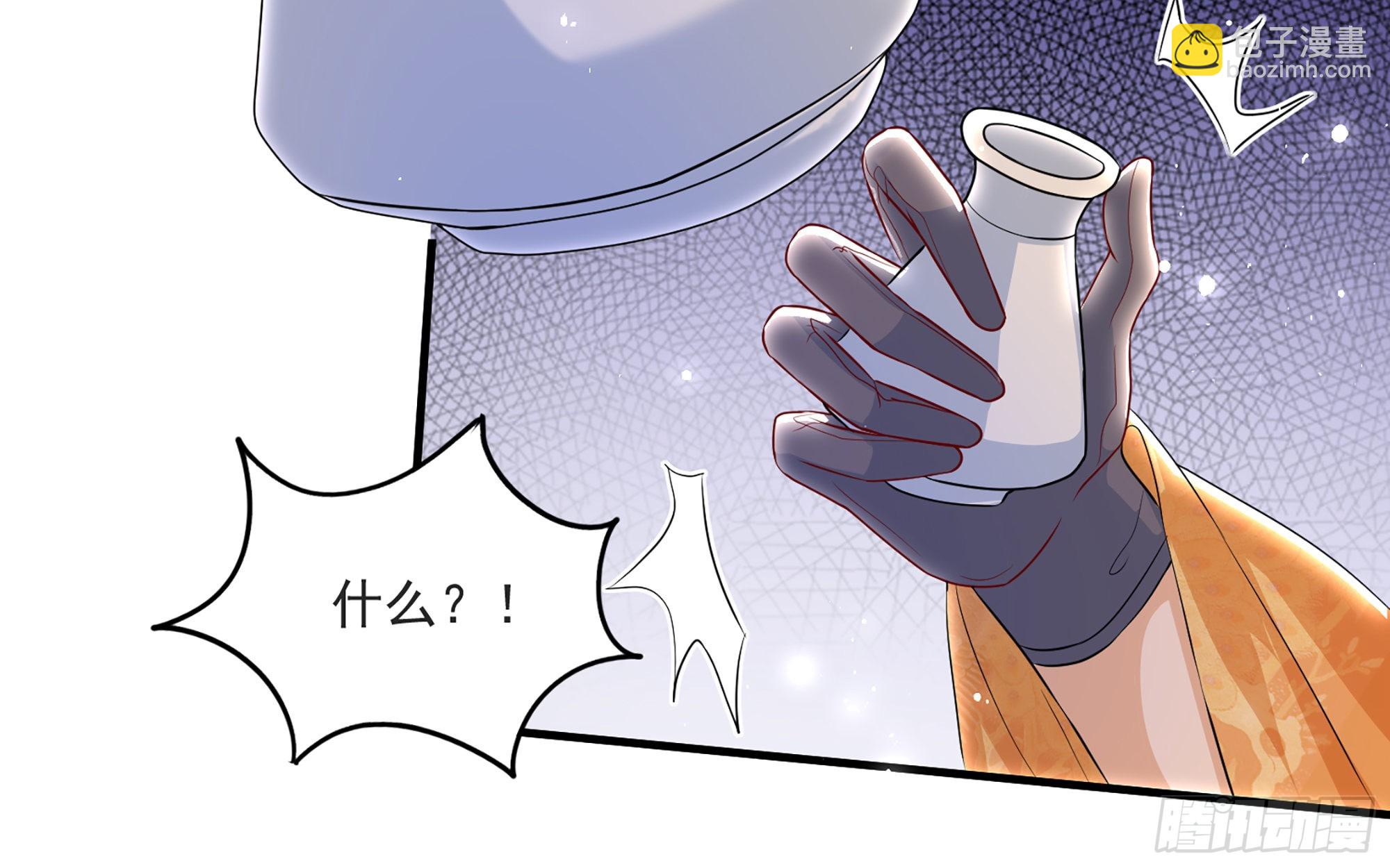 就宴承歡 - 70 貴妃回家(3/4) - 7