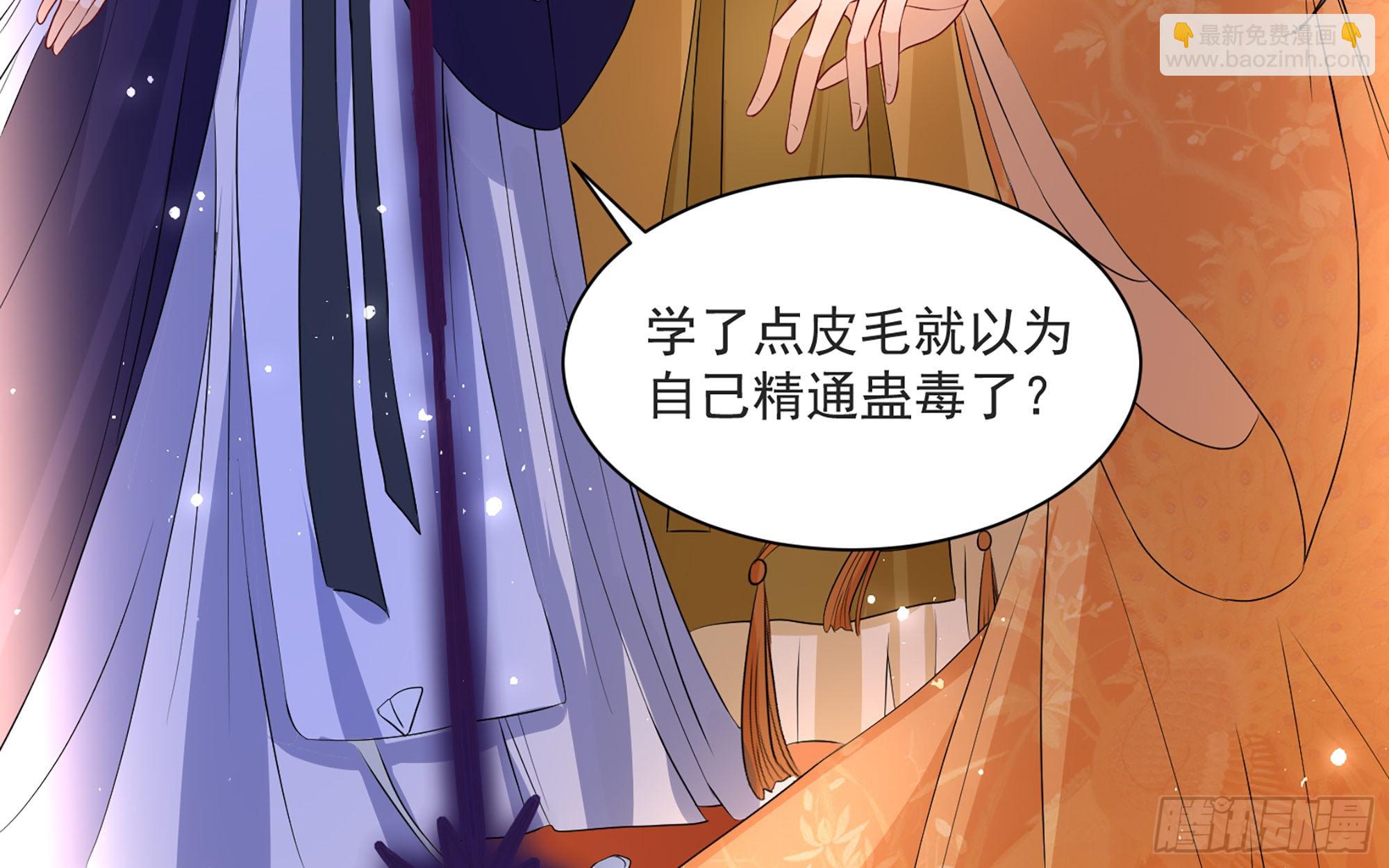 就宴承歡 - 70 貴妃回家(3/4) - 2