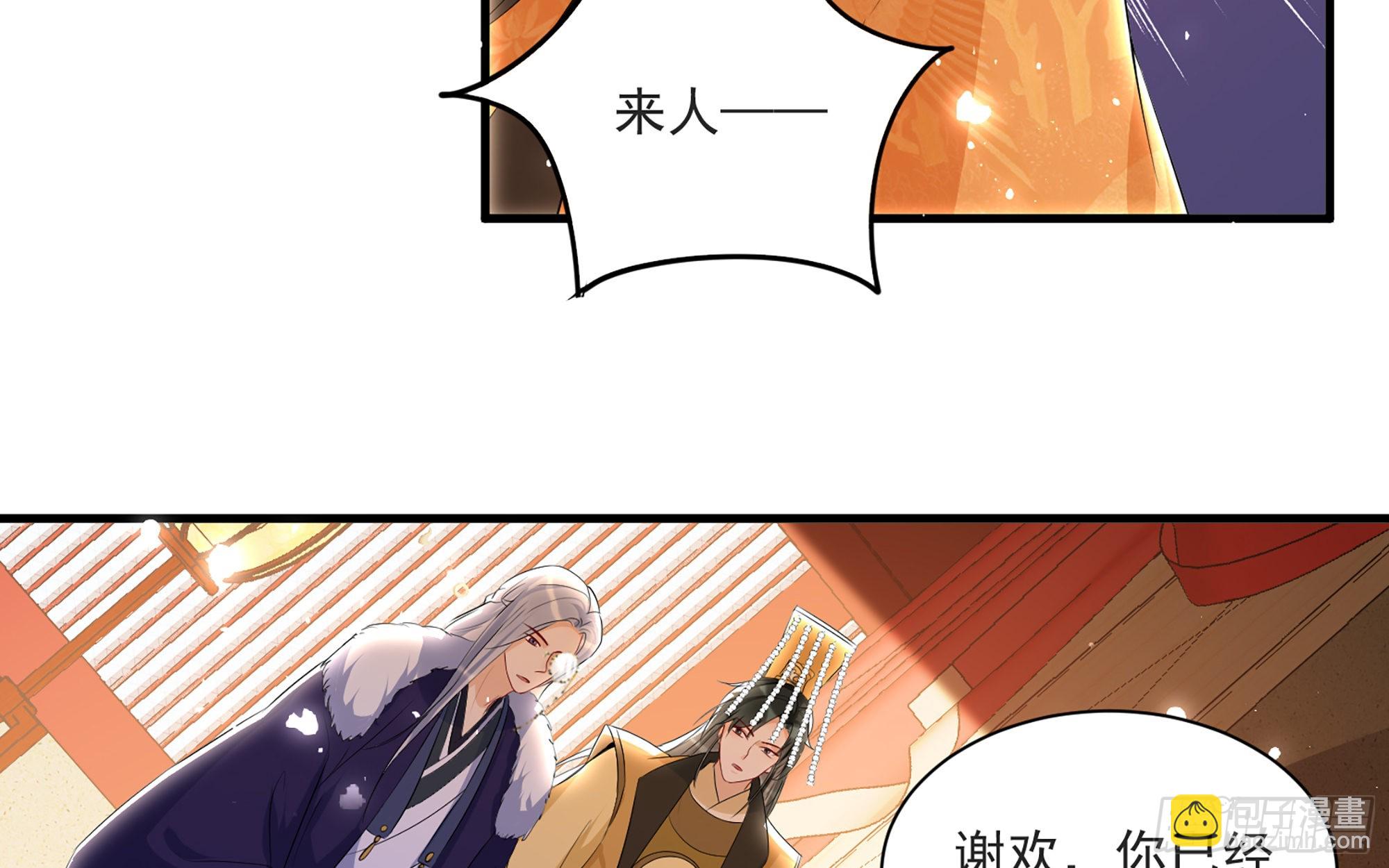 就宴承歡 - 70 貴妃回家(3/4) - 6