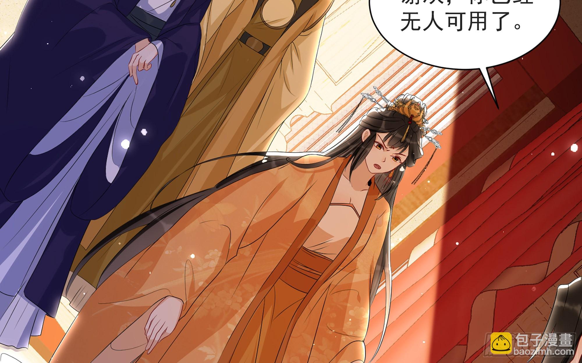 就宴承歡 - 70 貴妃回家(3/4) - 7