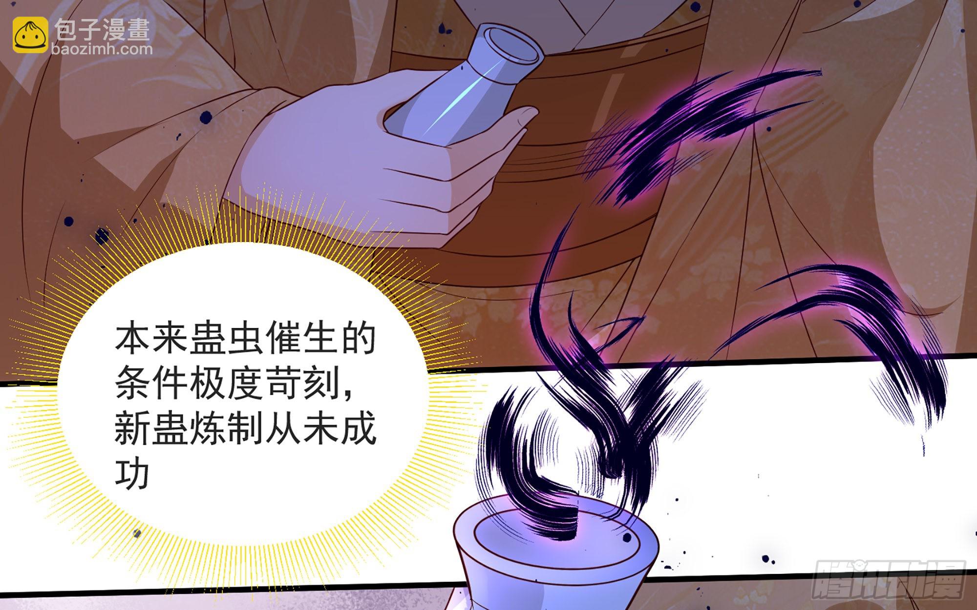 就宴承歡 - 70 貴妃回家(1/4) - 6