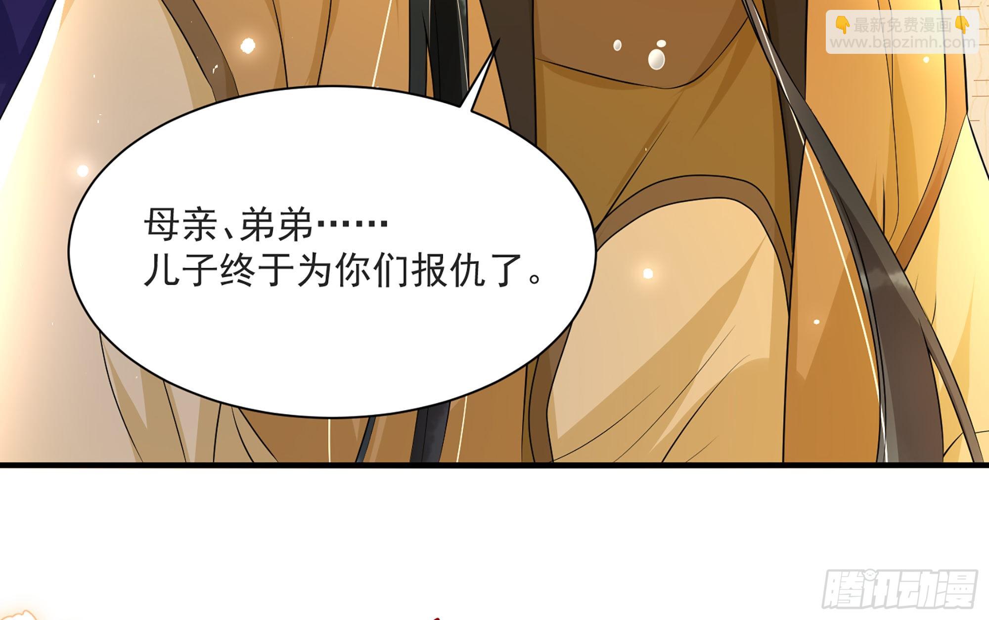 就宴承歡 - 70 貴妃回家(3/4) - 6