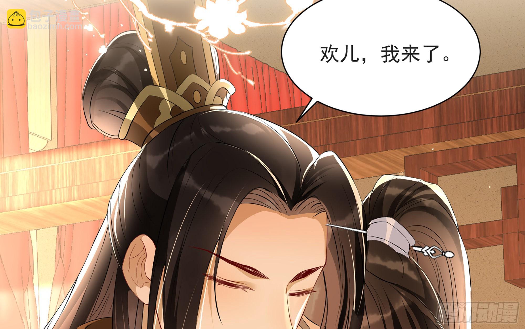 就宴承歡 - 70 貴妃回家(3/4) - 8