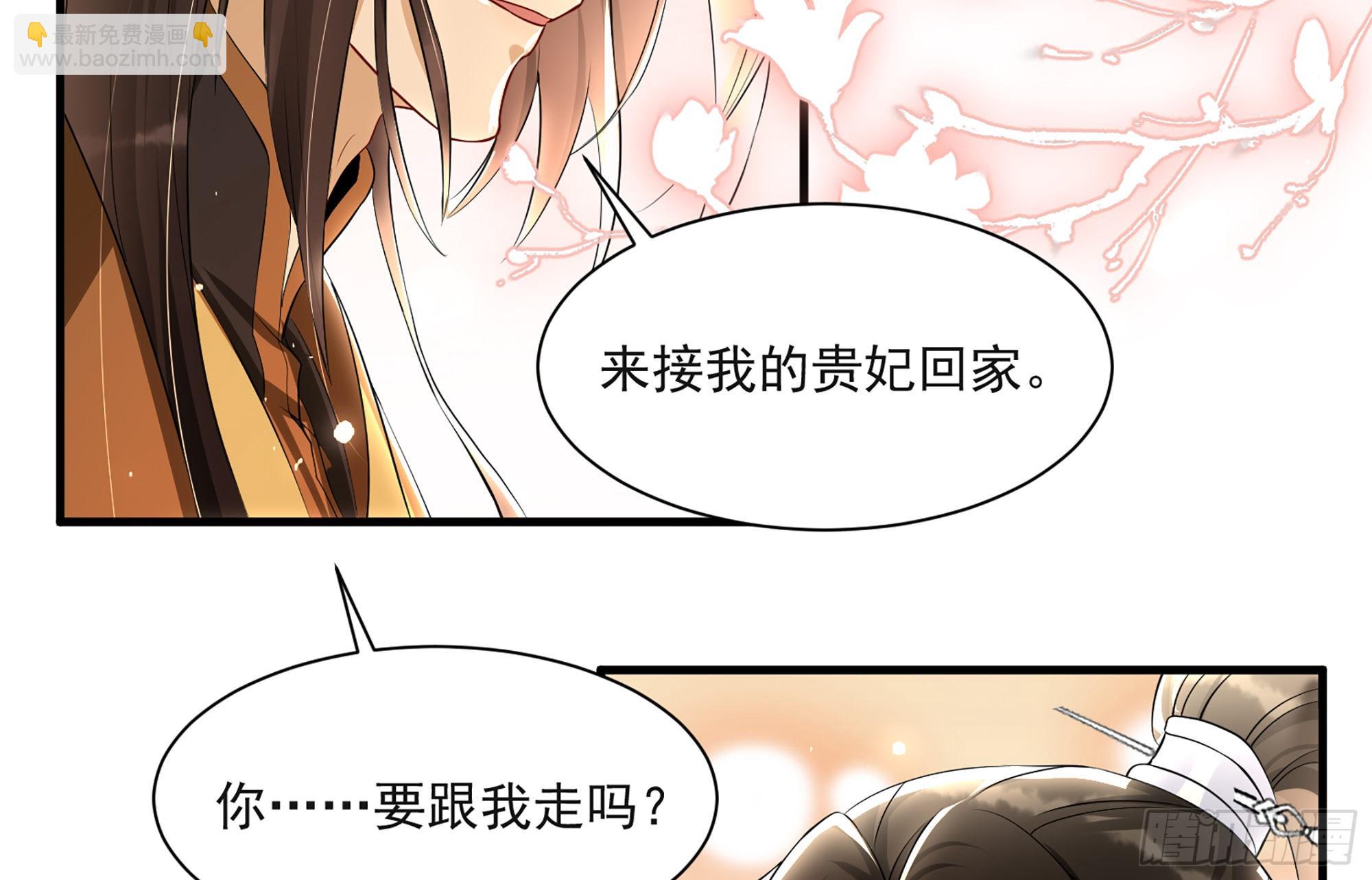 就宴承歡 - 70 貴妃回家(4/4) - 1