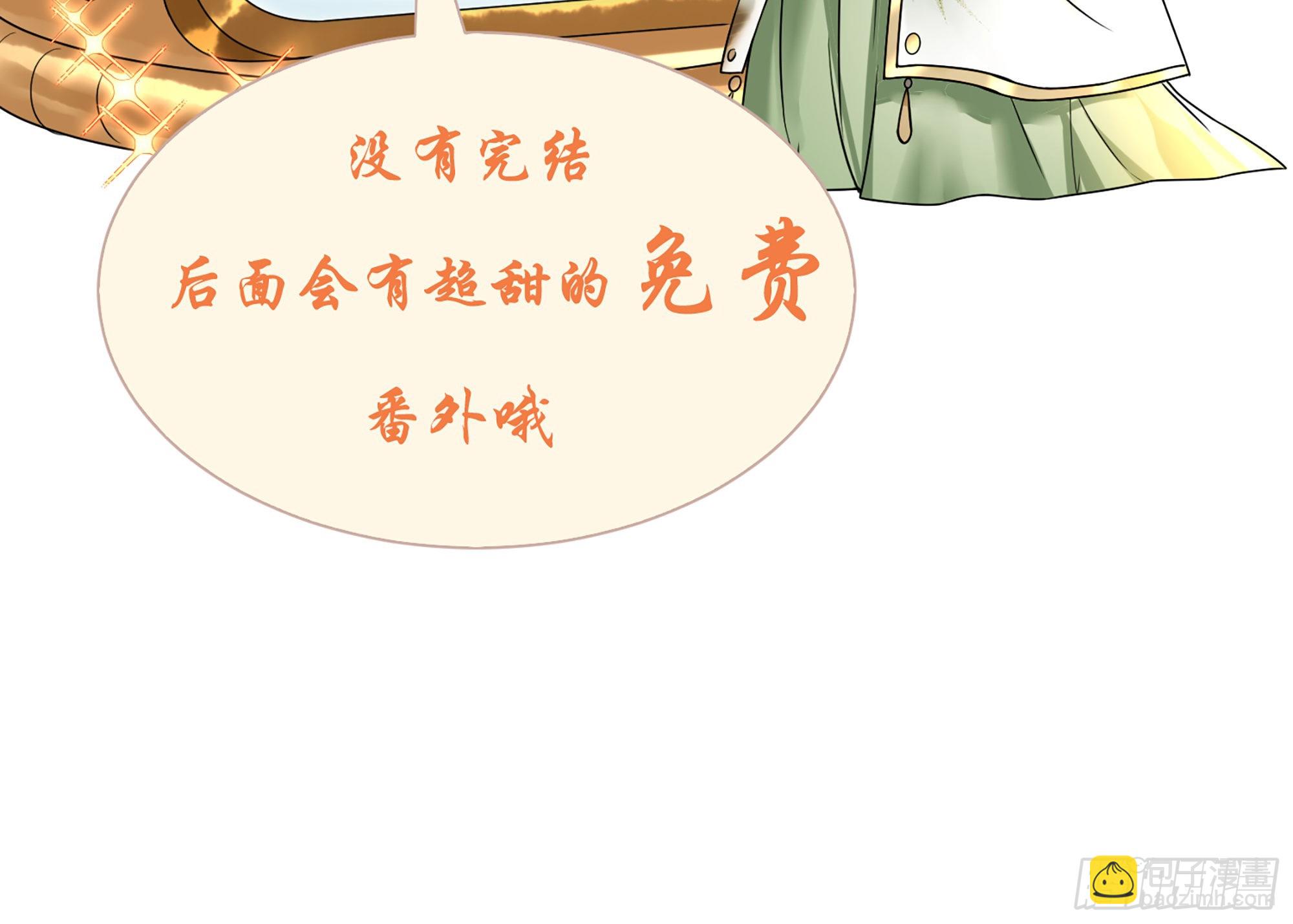 就宴承歡 - 70 貴妃回家(4/4) - 4