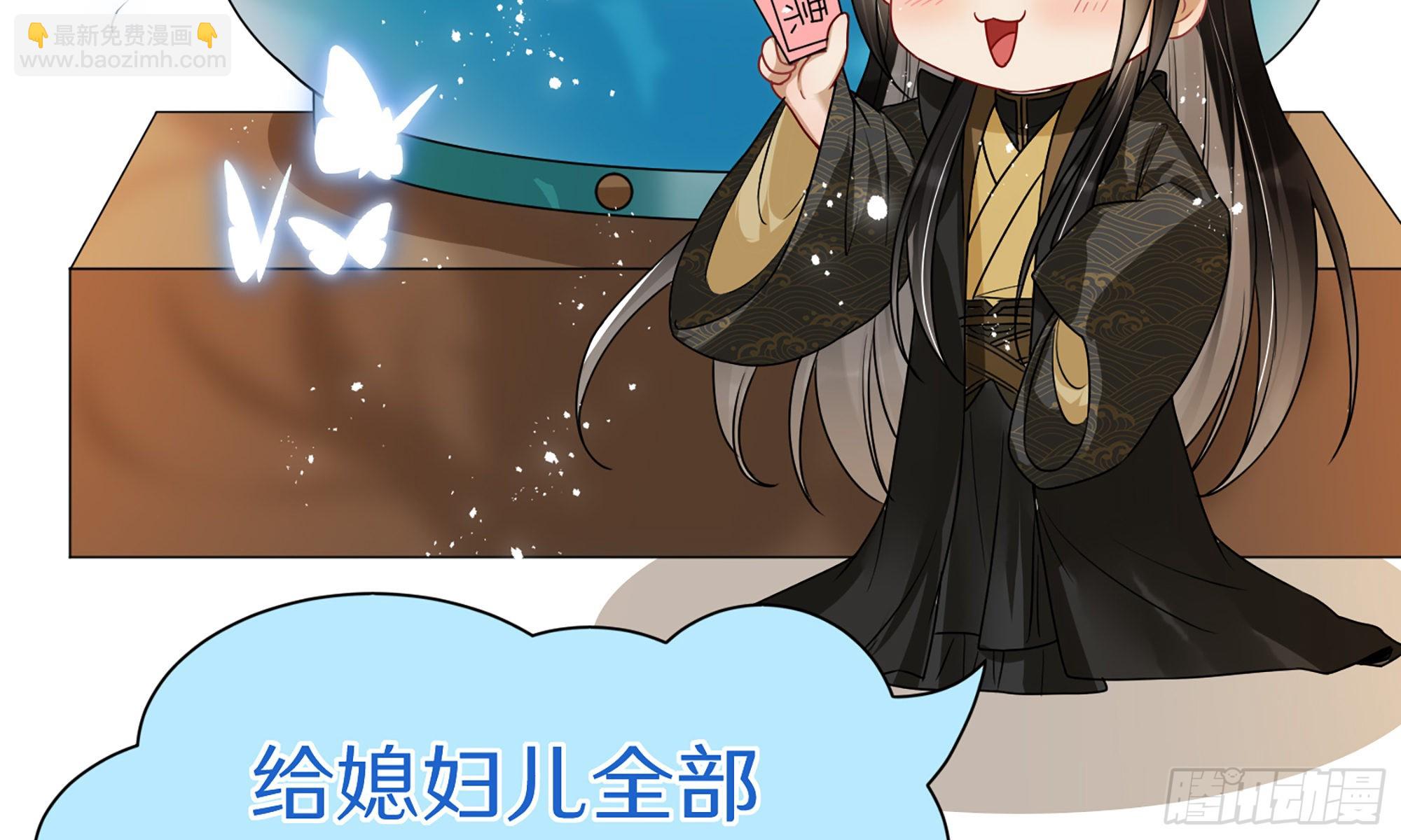 就宴承歡 - 70 貴妃回家(4/4) - 3