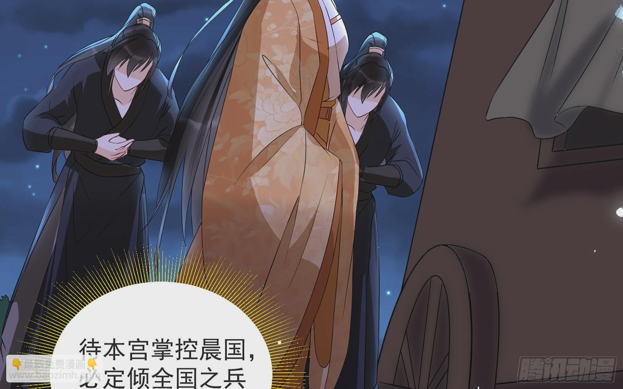 就宴承歡 - 70 貴妃回家(1/4) - 7