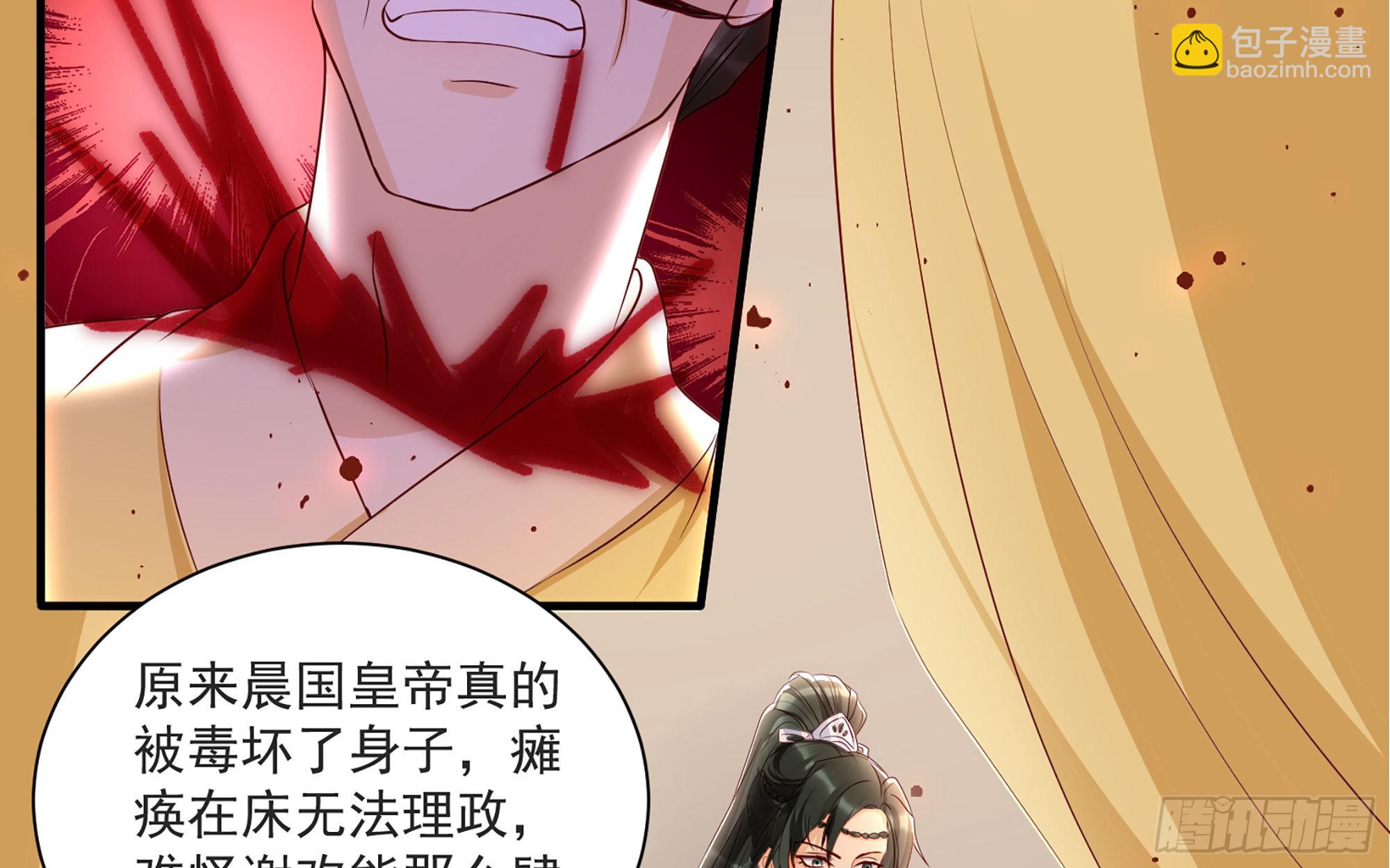 就宴承歡 - 70 貴妃回家(2/4) - 1