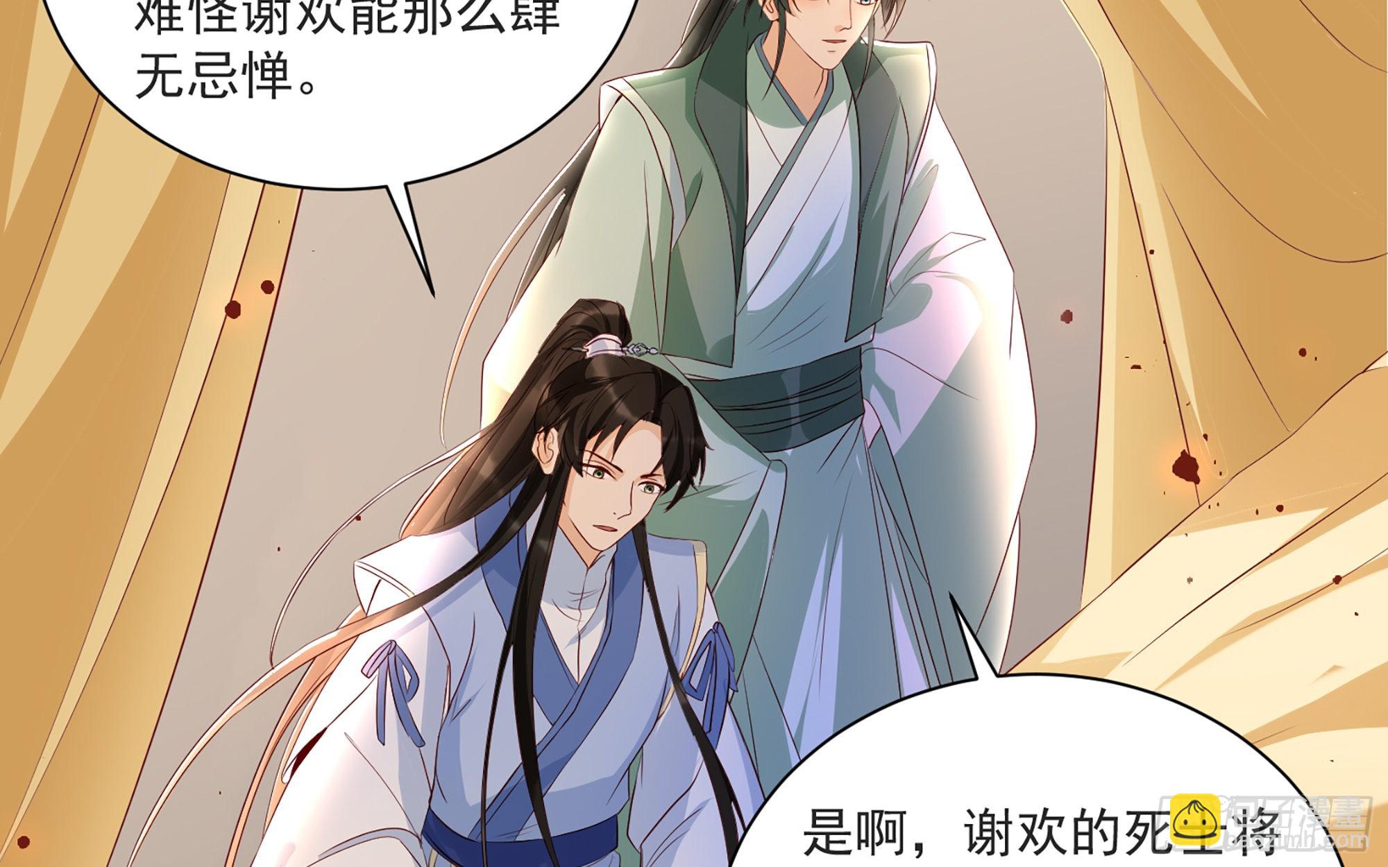 就宴承歡 - 70 貴妃回家(2/4) - 2