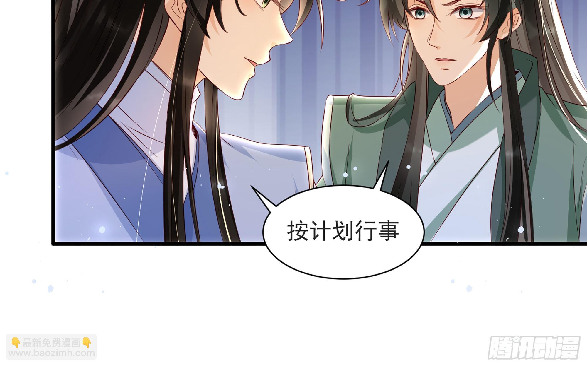 就宴承歡 - 70 貴妃回家(2/4) - 5