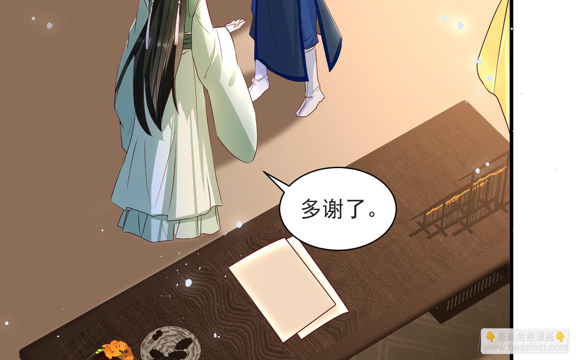 就宴承歡 - 70 貴妃回家(2/4) - 8