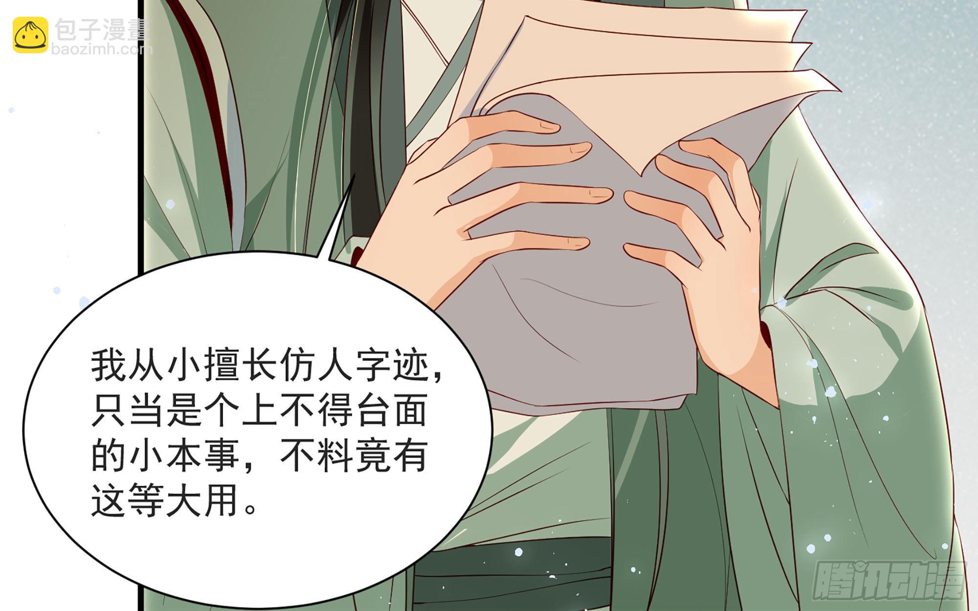 就宴承歡 - 70 貴妃回家(2/4) - 3