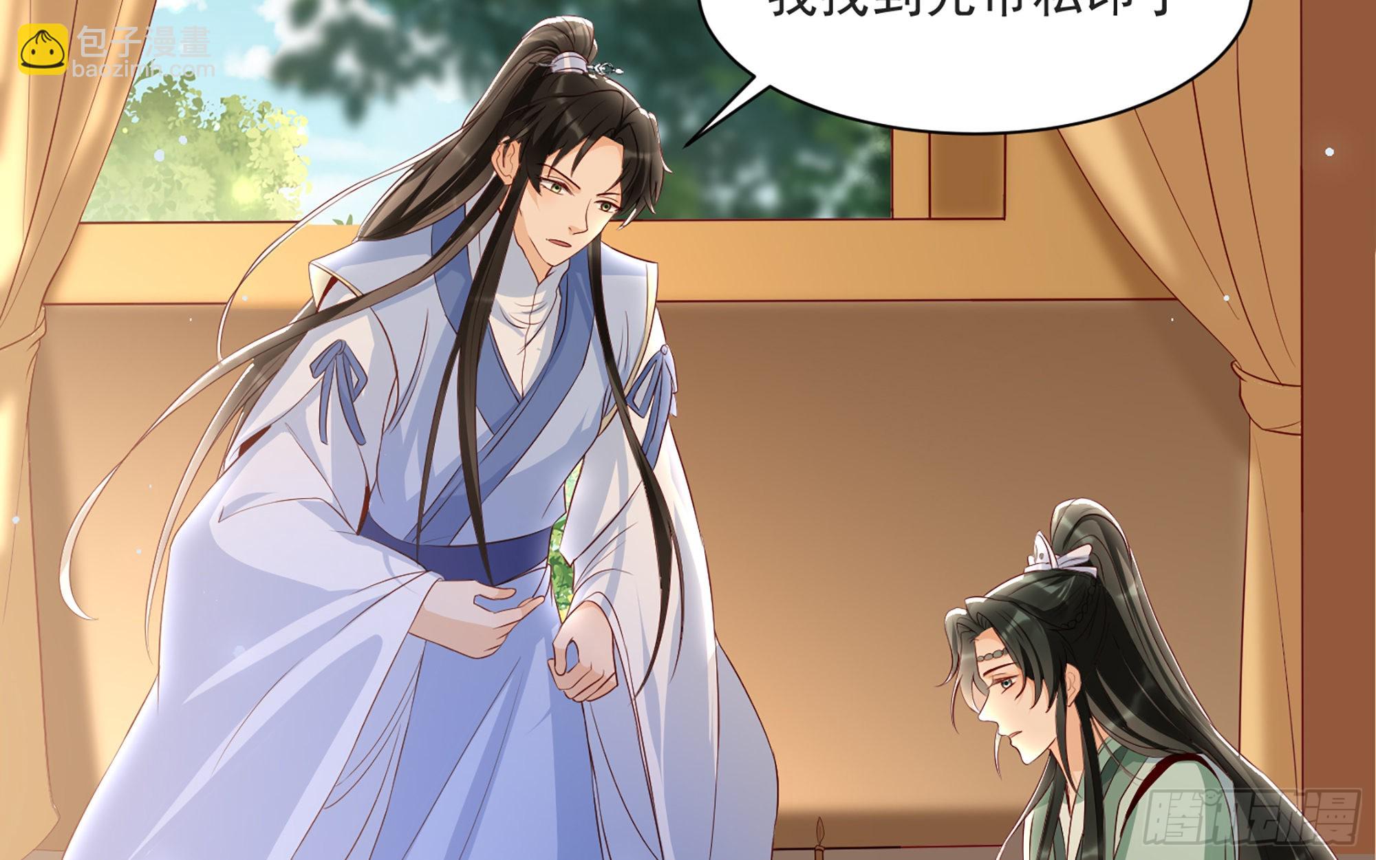 就宴承歡 - 70 貴妃回家(2/4) - 6