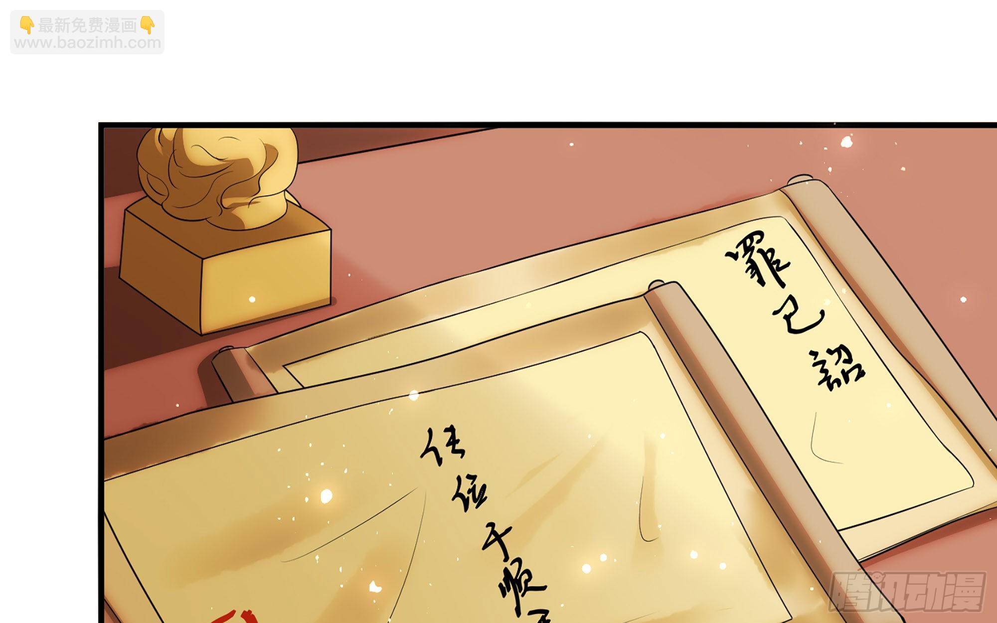 就宴承歡 - 70 貴妃回家(2/4) - 8