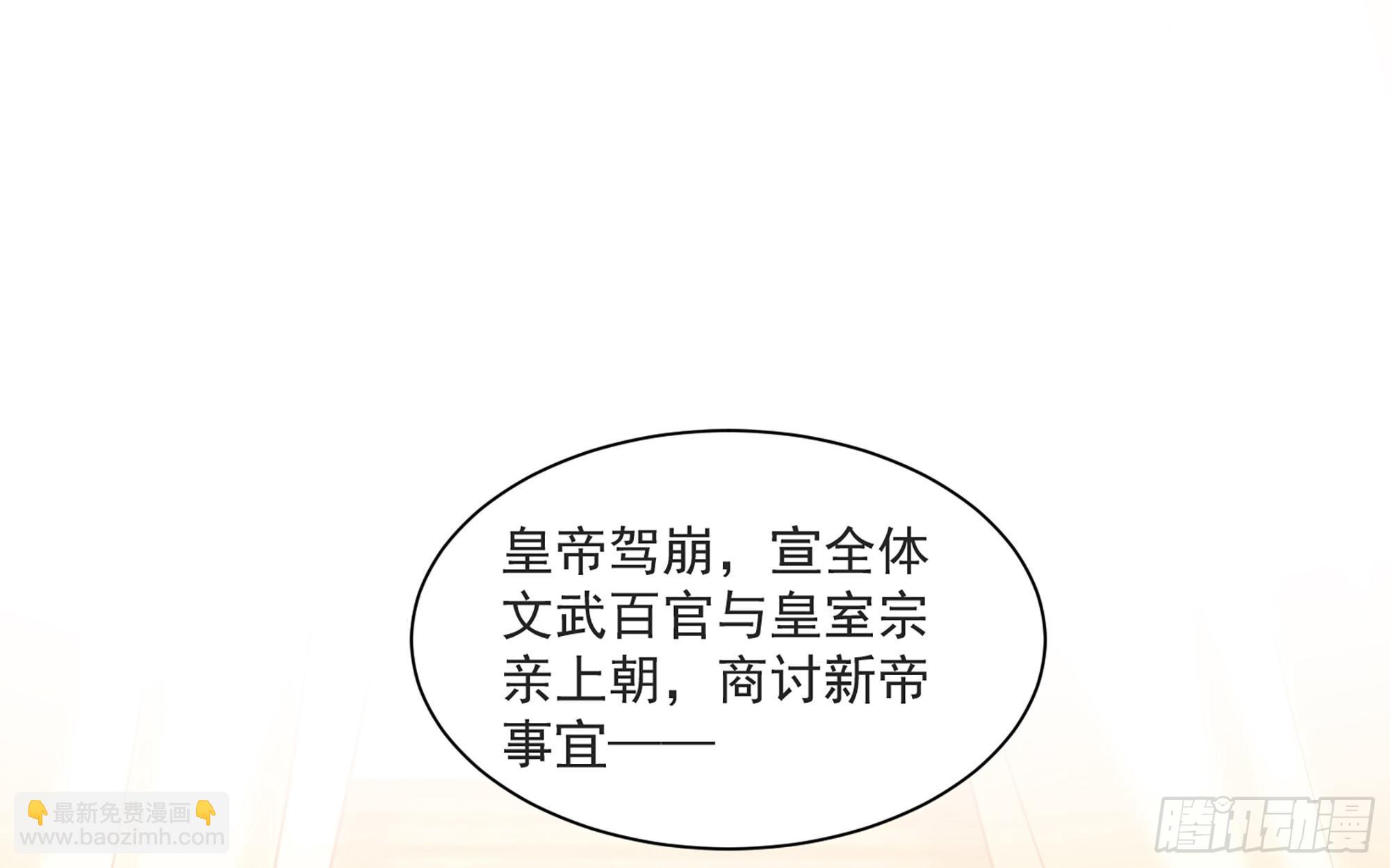 就宴承歡 - 70 貴妃回家(2/4) - 2