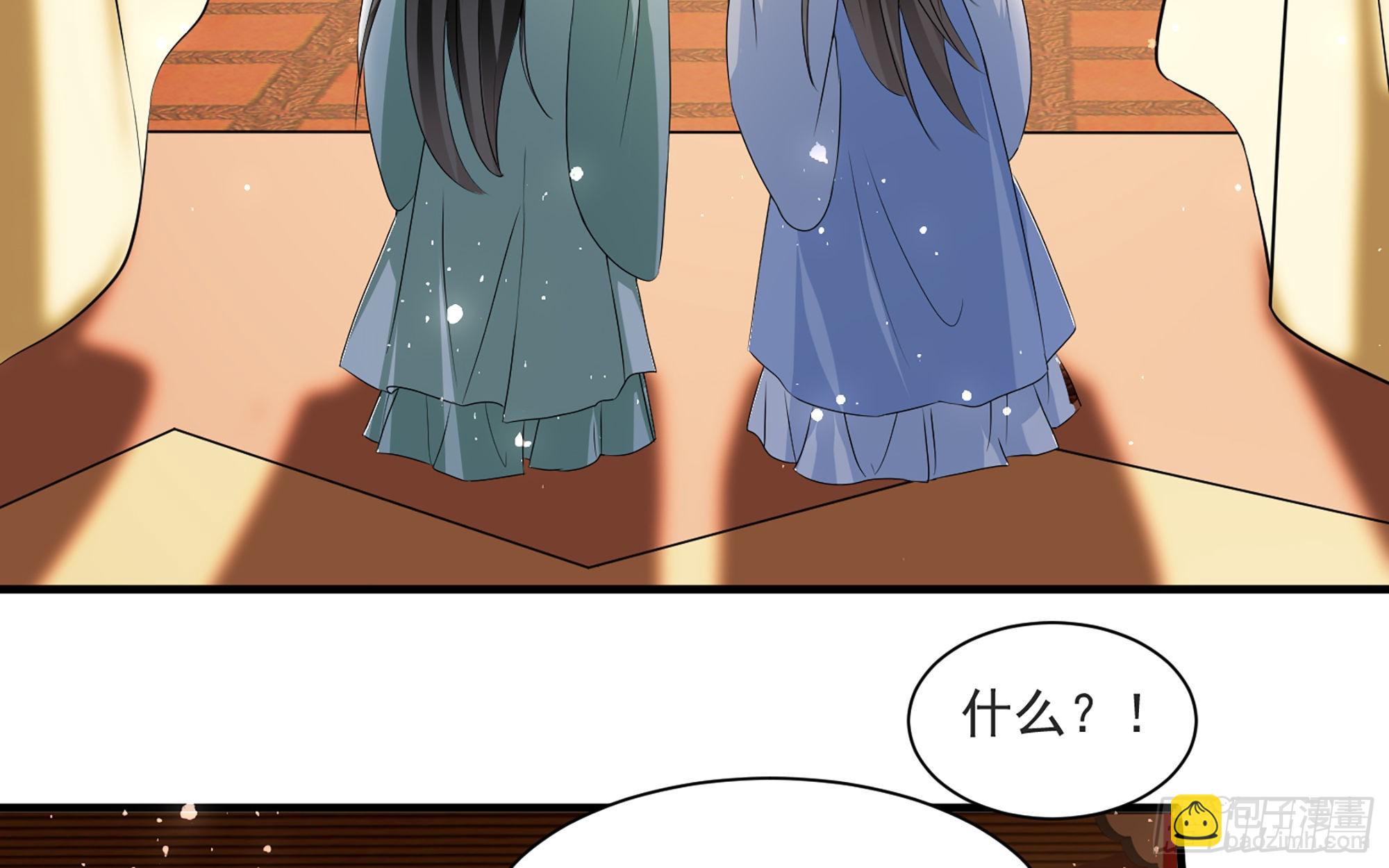 就宴承歡 - 70 貴妃回家(2/4) - 5