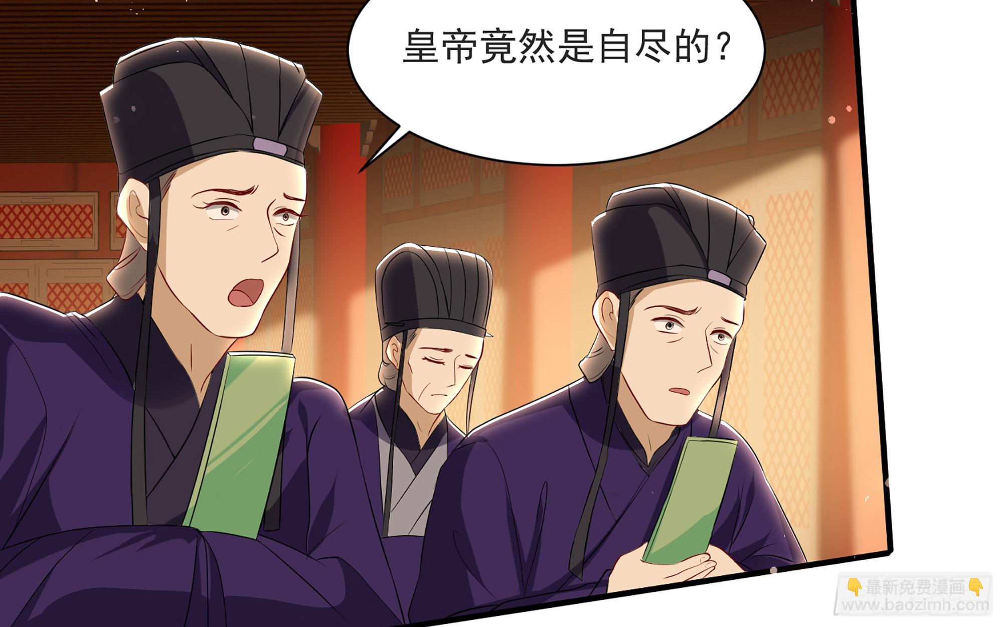 就宴承歡 - 70 貴妃回家(2/4) - 6