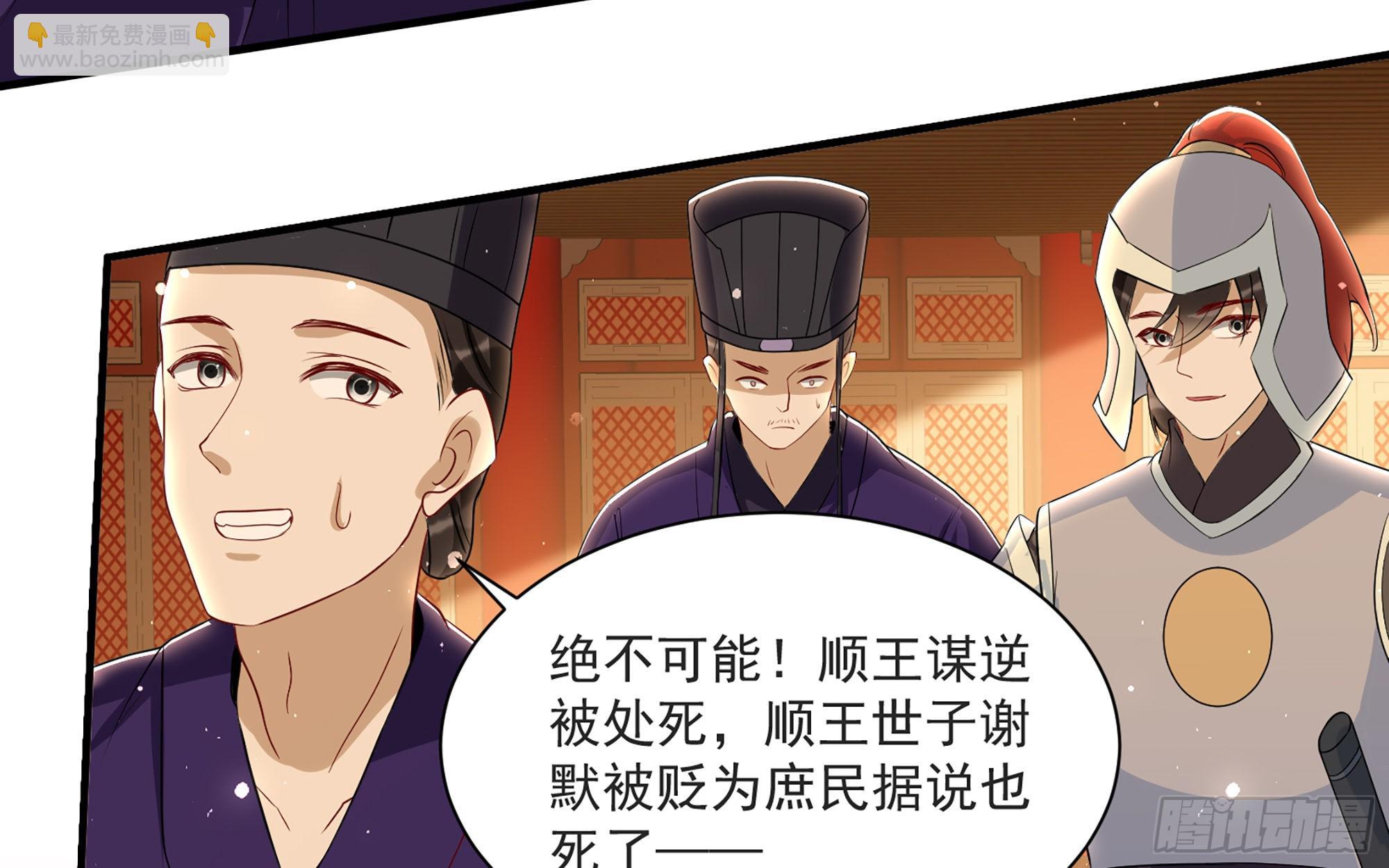 就宴承歡 - 70 貴妃回家(2/4) - 7