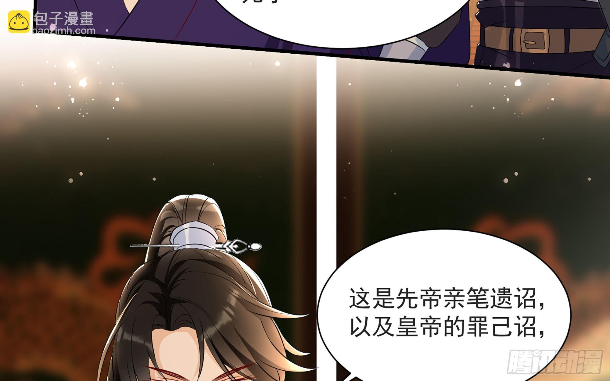 就宴承歡 - 70 貴妃回家(2/4) - 8