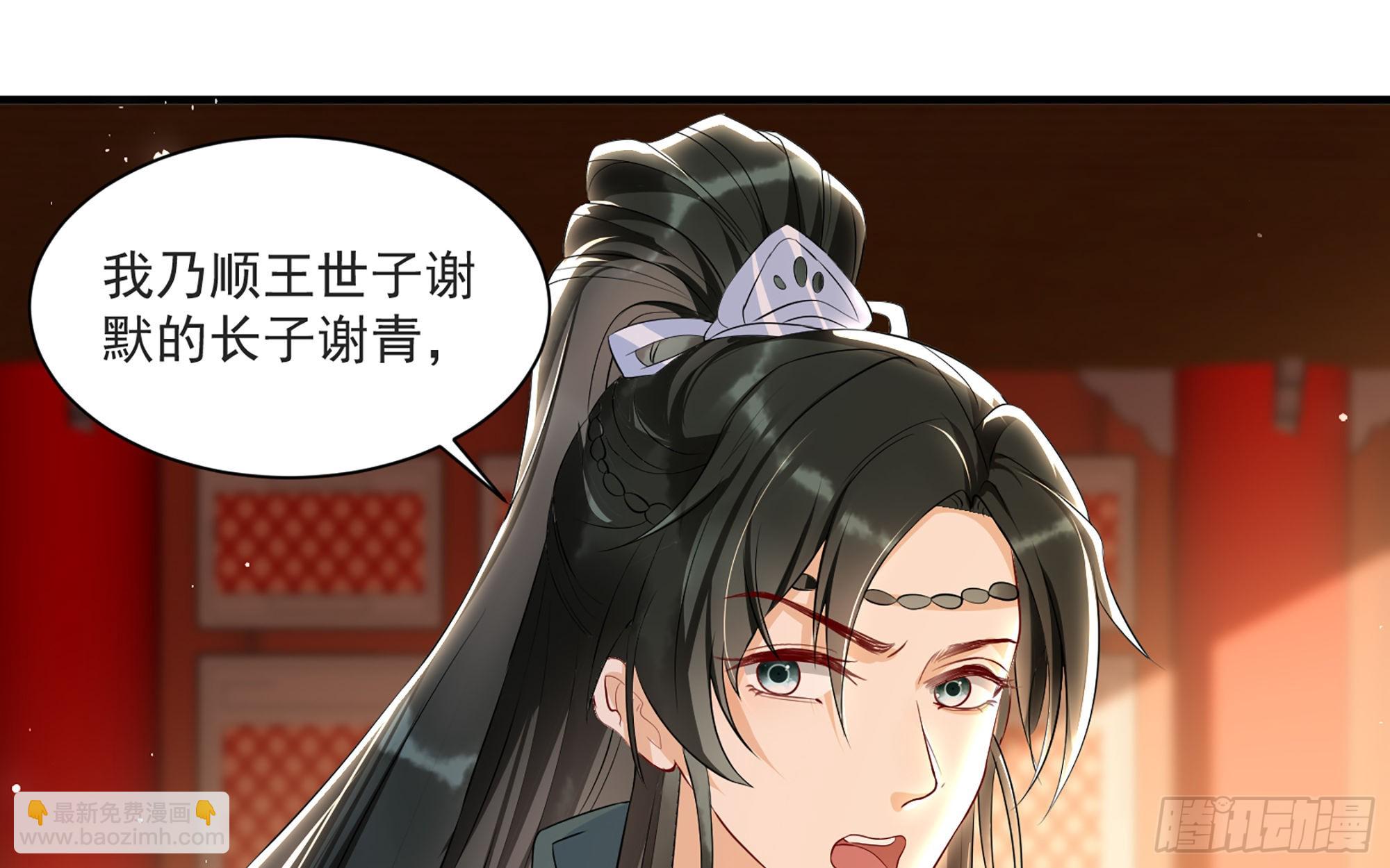 就宴承歡 - 70 貴妃回家(2/4) - 8