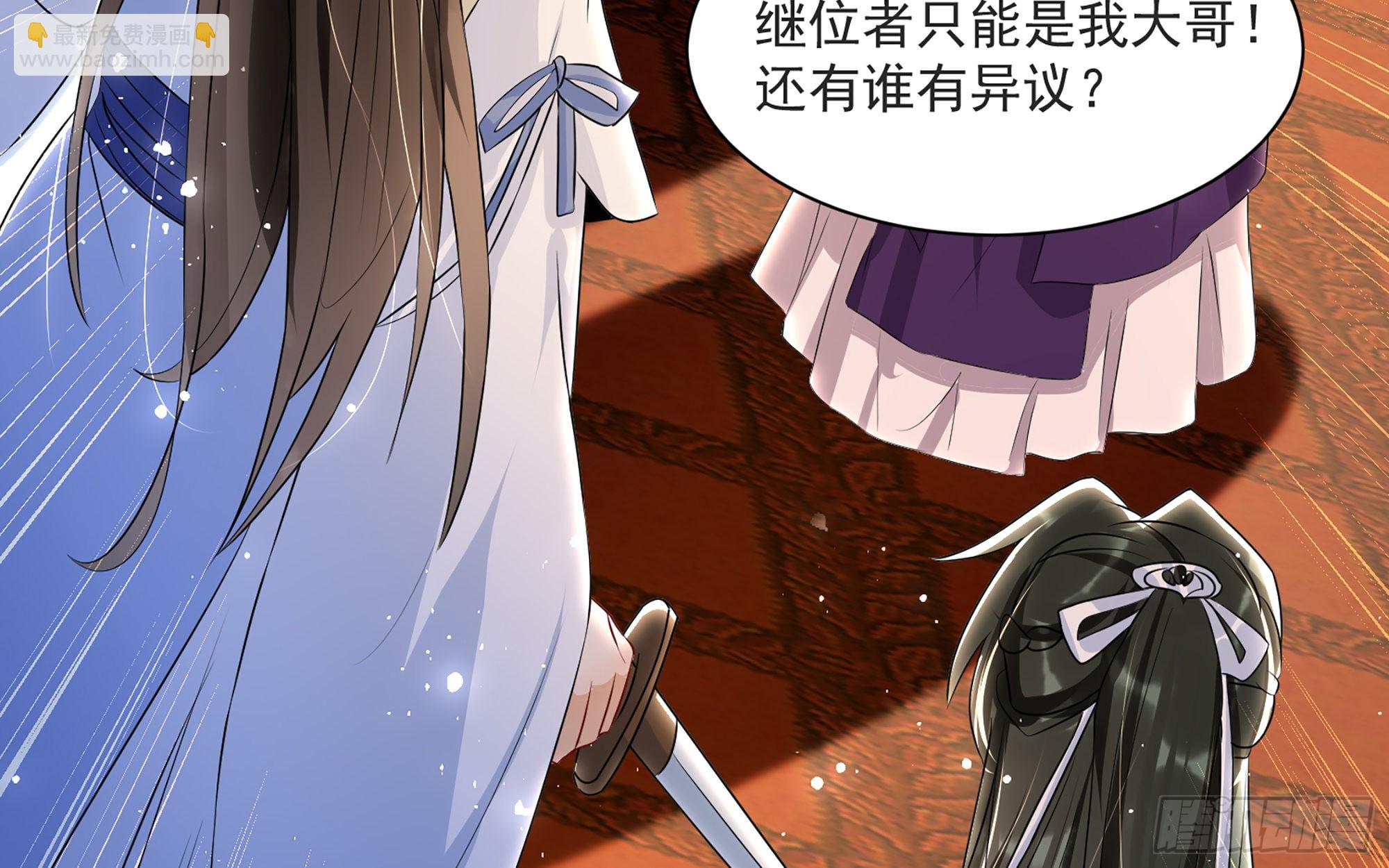 就宴承歡 - 70 貴妃回家(2/4) - 8