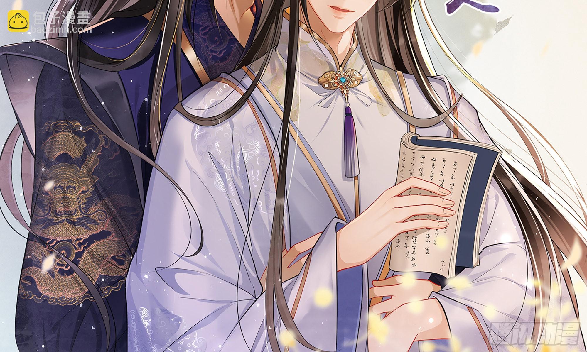 就宴承歡 - 72 番外2  這次換我嫁你 - 2