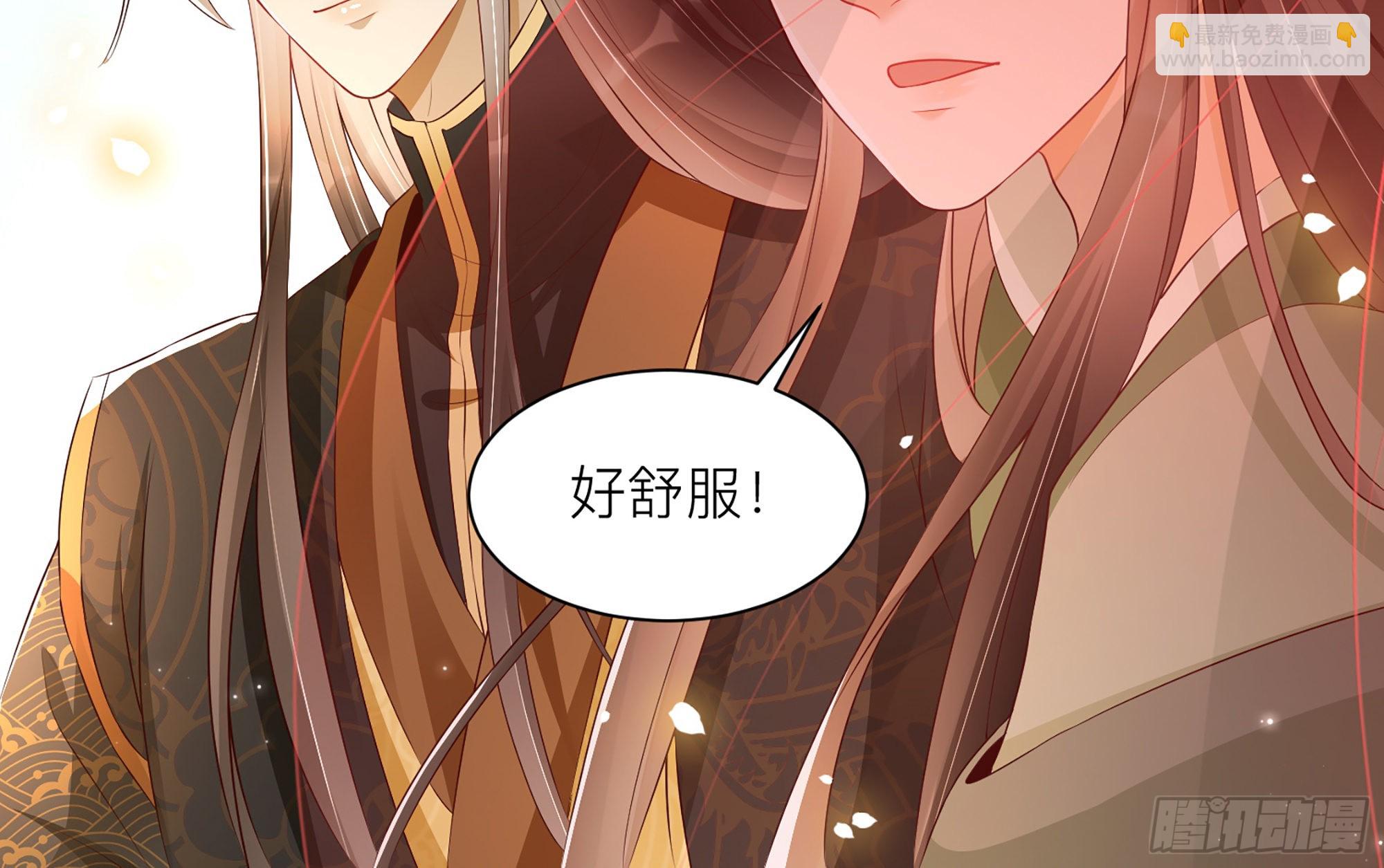 就宴承歡 - 72 番外2  這次換我嫁你 - 1