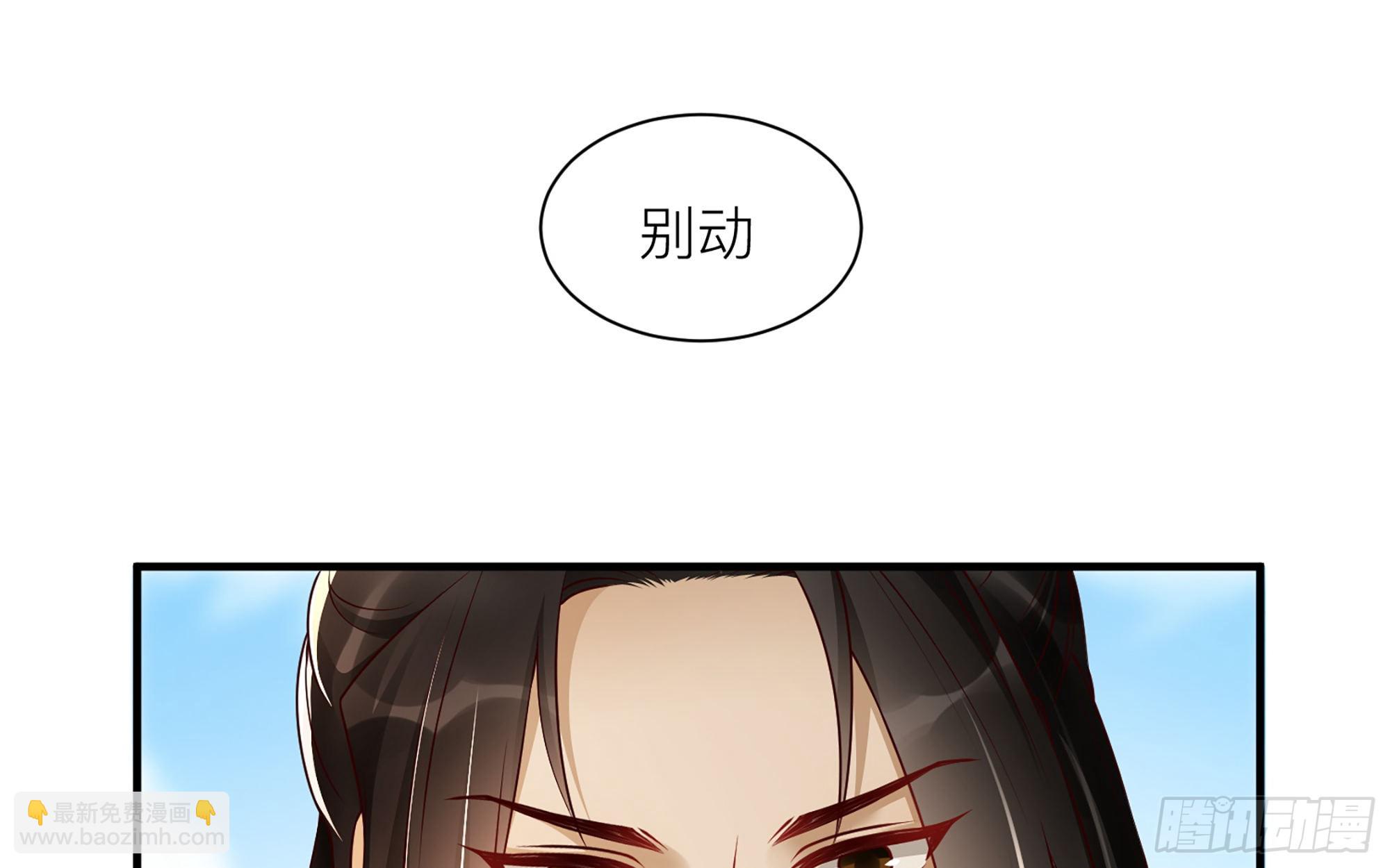 就宴承歡 - 72 番外2  這次換我嫁你 - 2