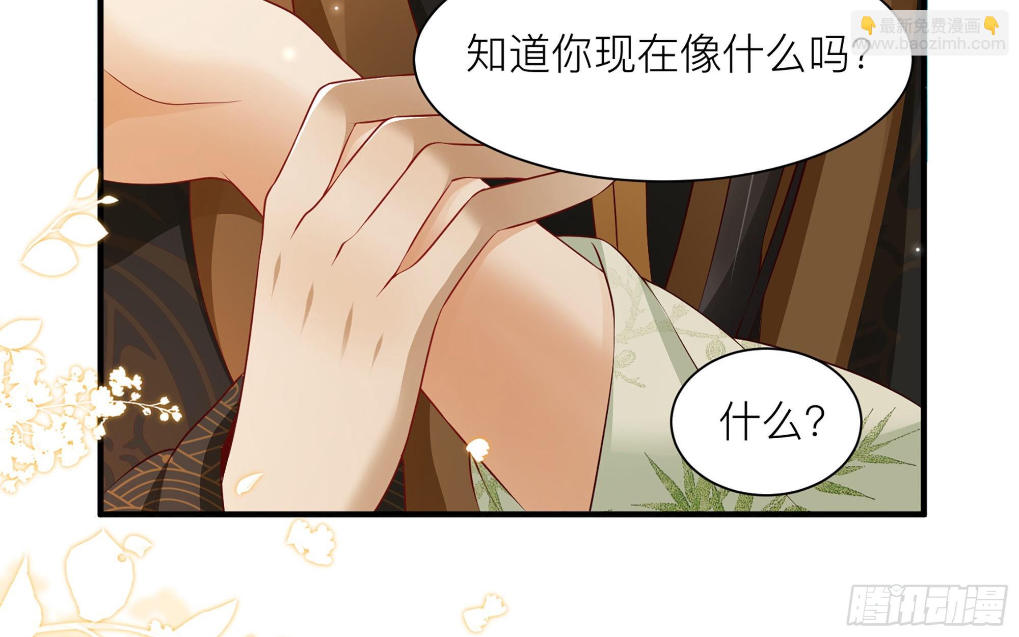 就宴承歡 - 72 番外2  這次換我嫁你 - 4