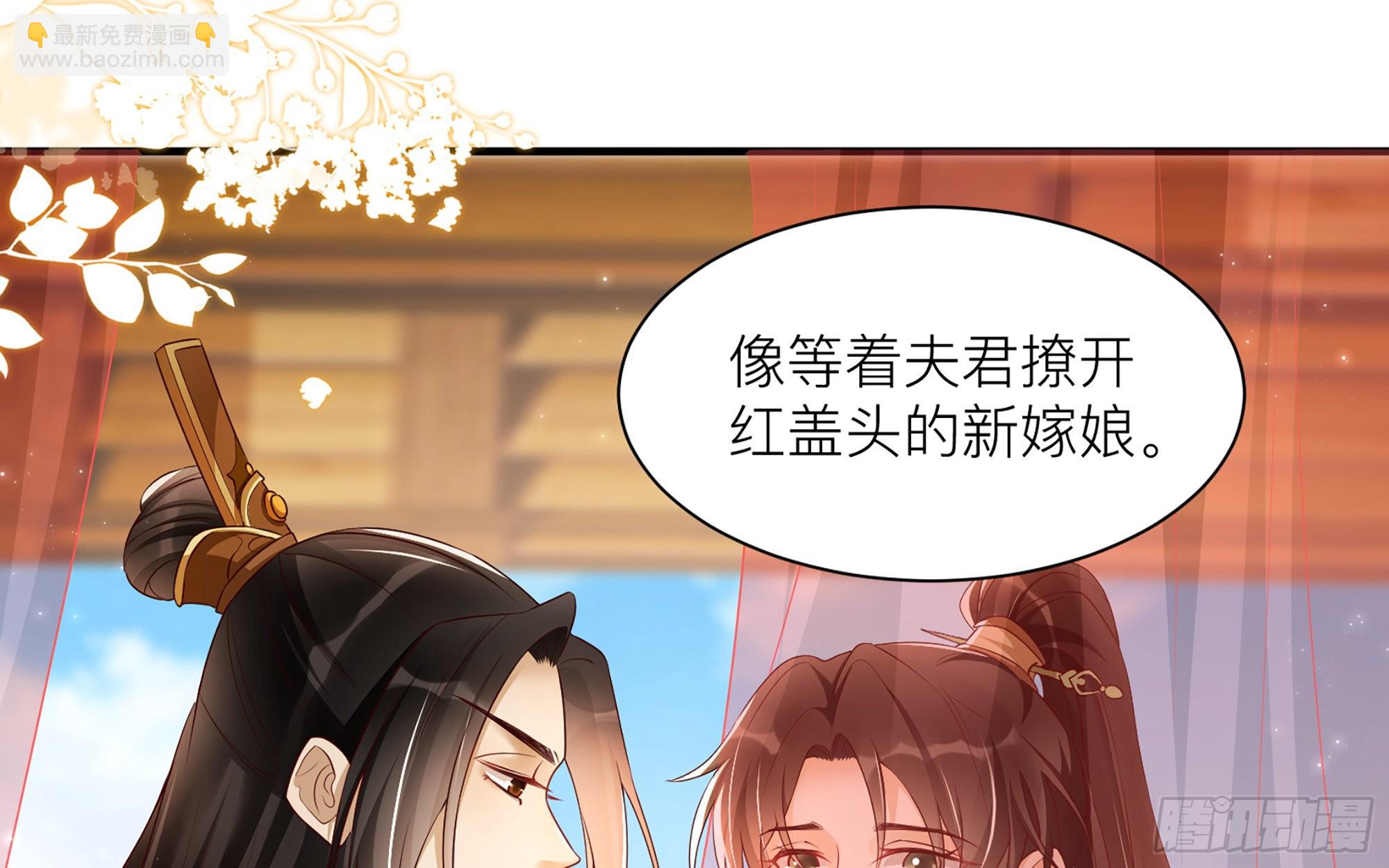 就宴承歡 - 72 番外2  這次換我嫁你 - 5