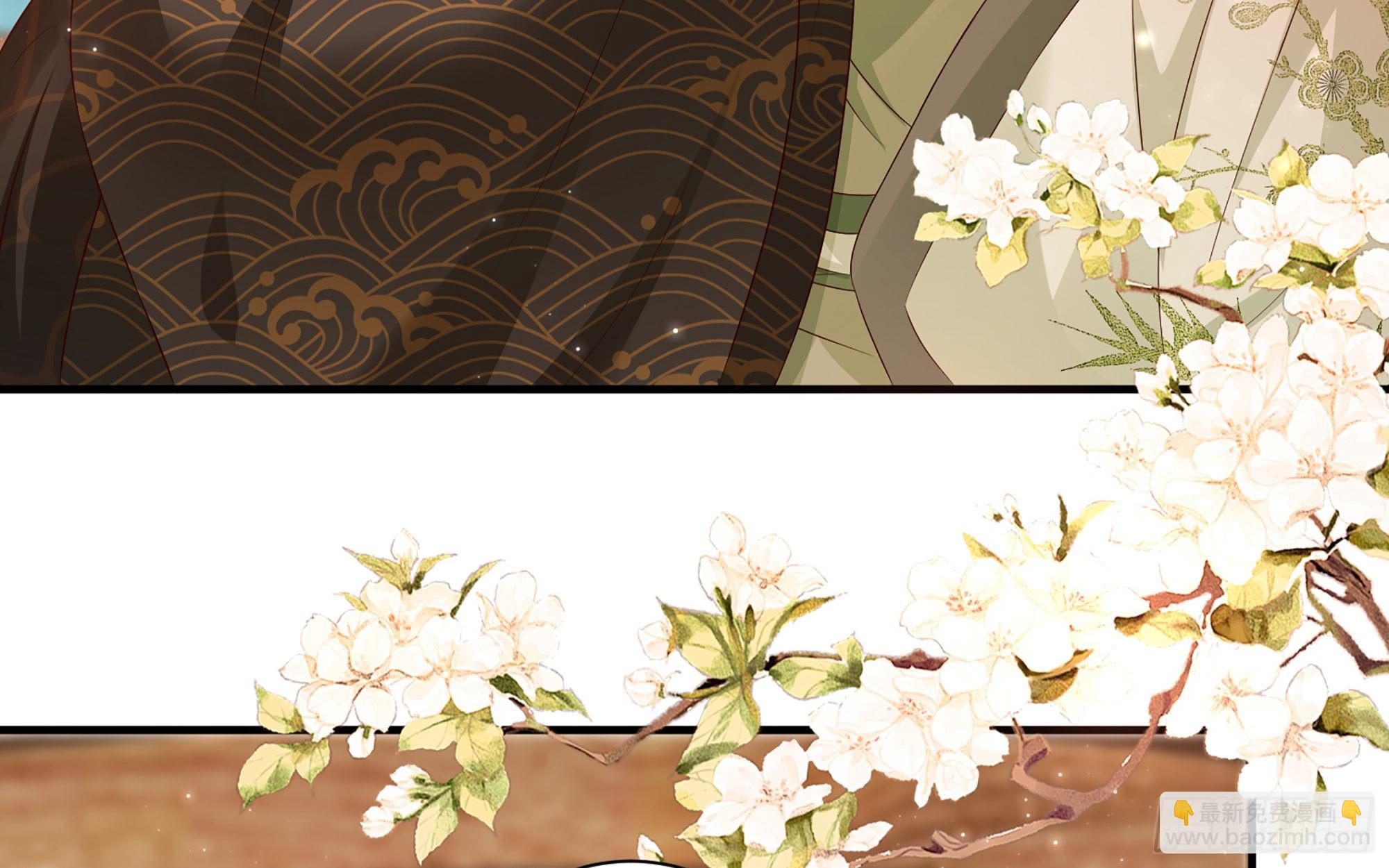 就宴承歡 - 72 番外2  這次換我嫁你 - 7