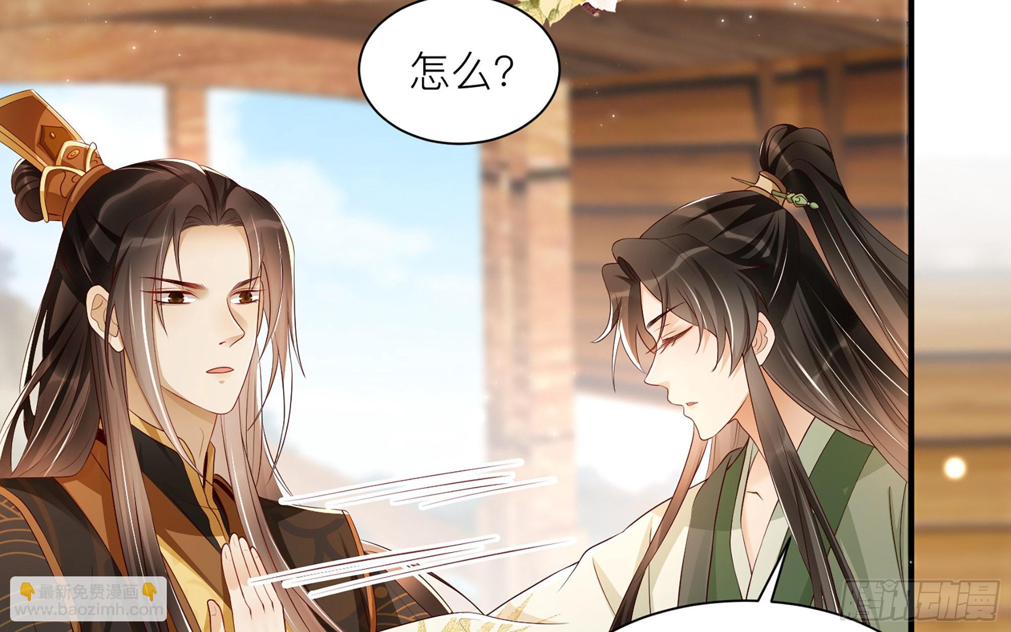 就宴承歡 - 72 番外2  這次換我嫁你 - 1