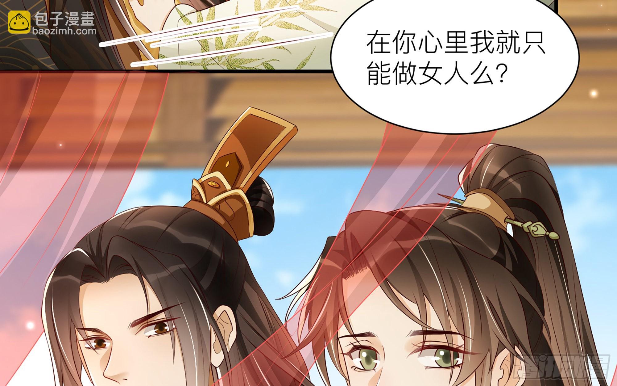 就宴承歡 - 72 番外2  這次換我嫁你 - 2