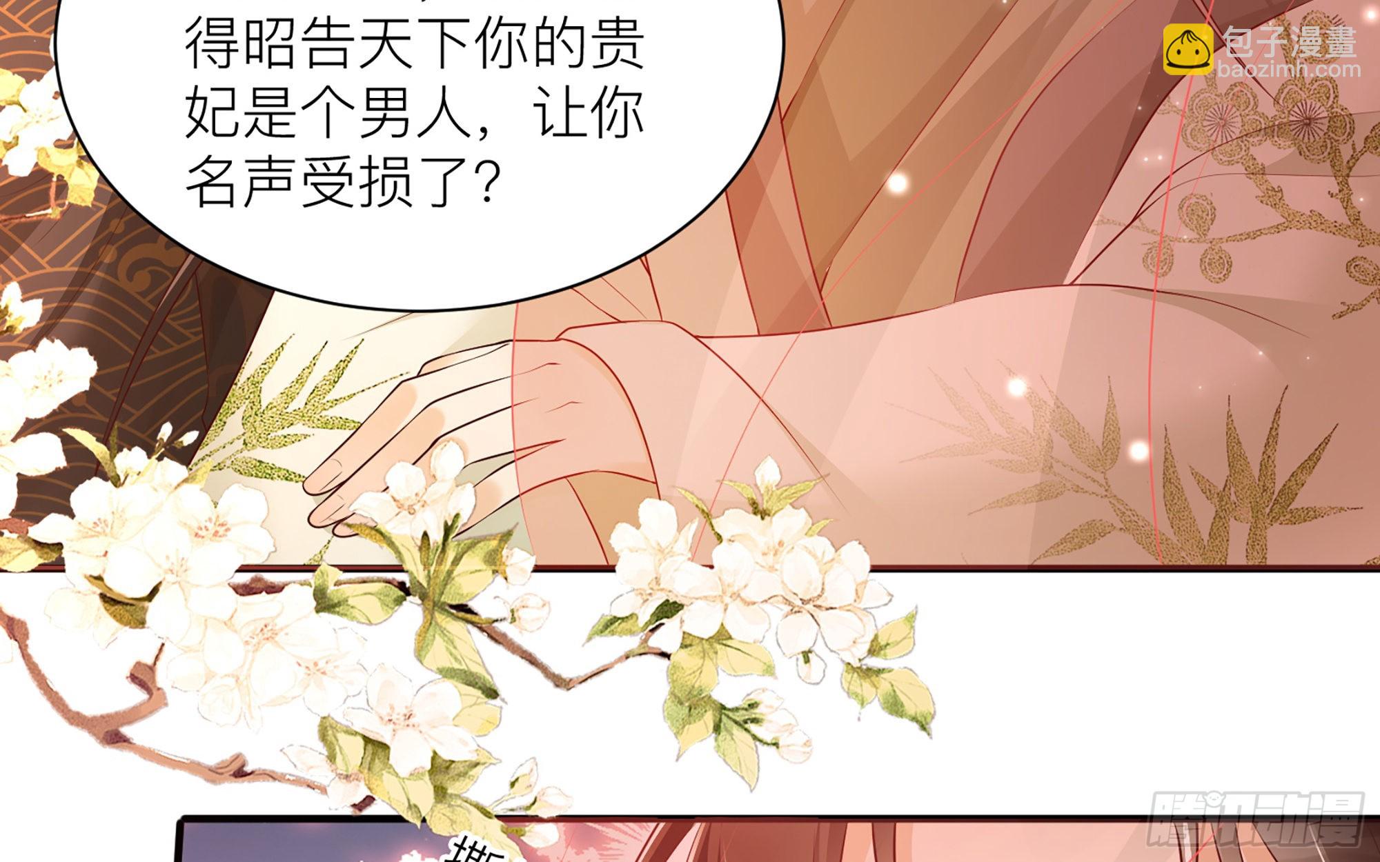 就宴承歡 - 72 番外2  這次換我嫁你 - 4