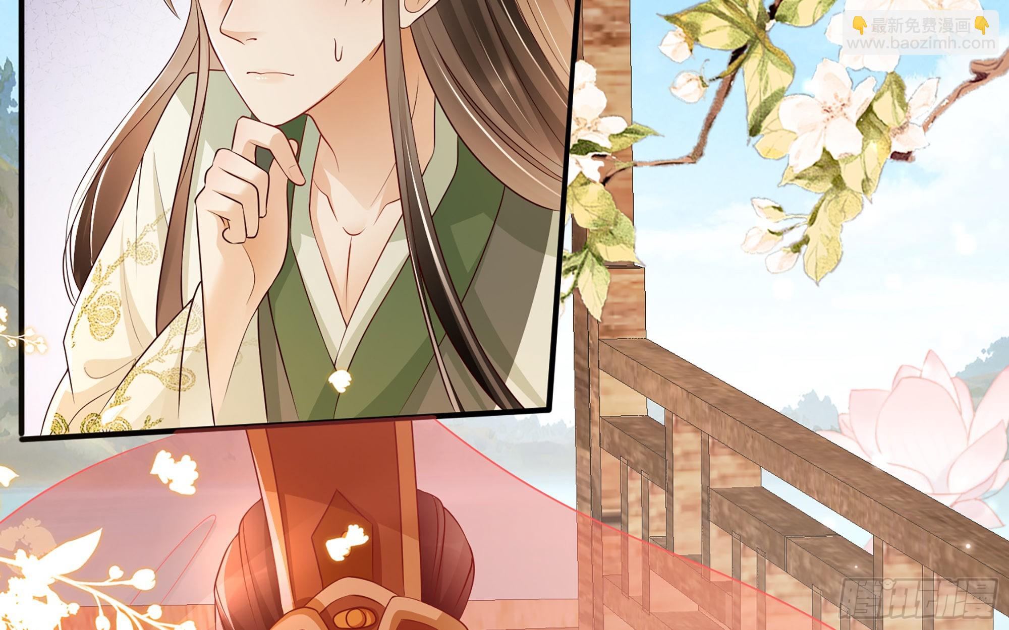 就宴承歡 - 72 番外2  這次換我嫁你 - 7