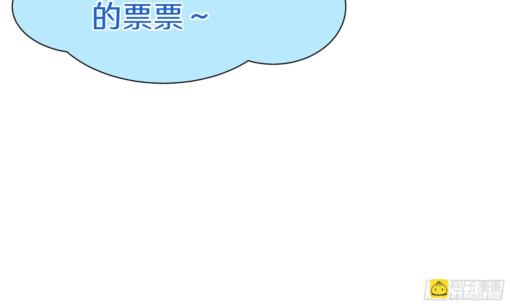 就宴承歡 - 72 番外2  這次換我嫁你 - 1