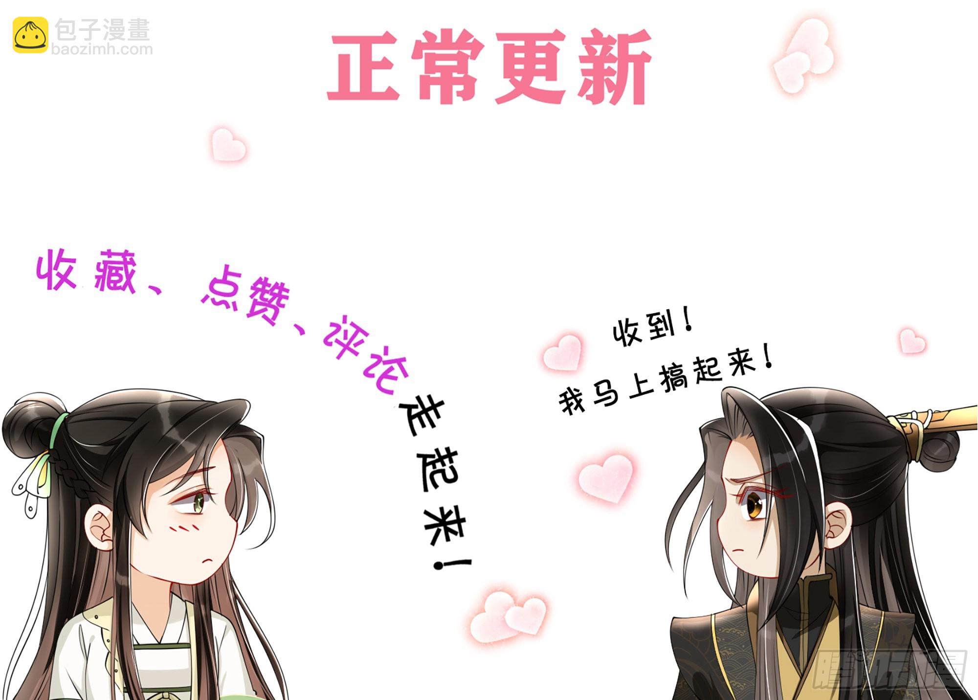 就宴承歡 - 72 番外2  這次換我嫁你 - 3