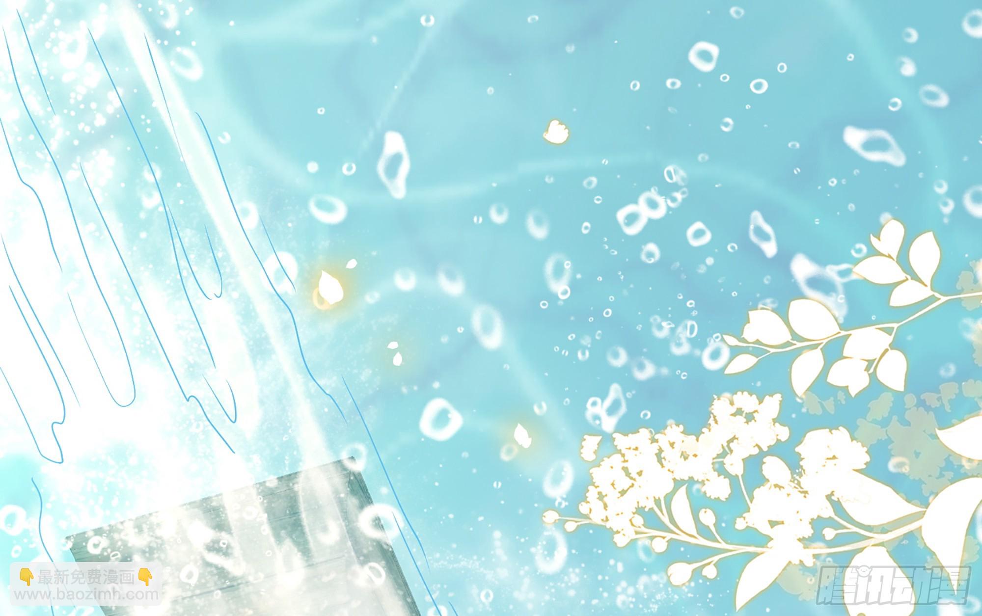 就宴承歡 - 72 番外2  這次換我嫁你 - 6