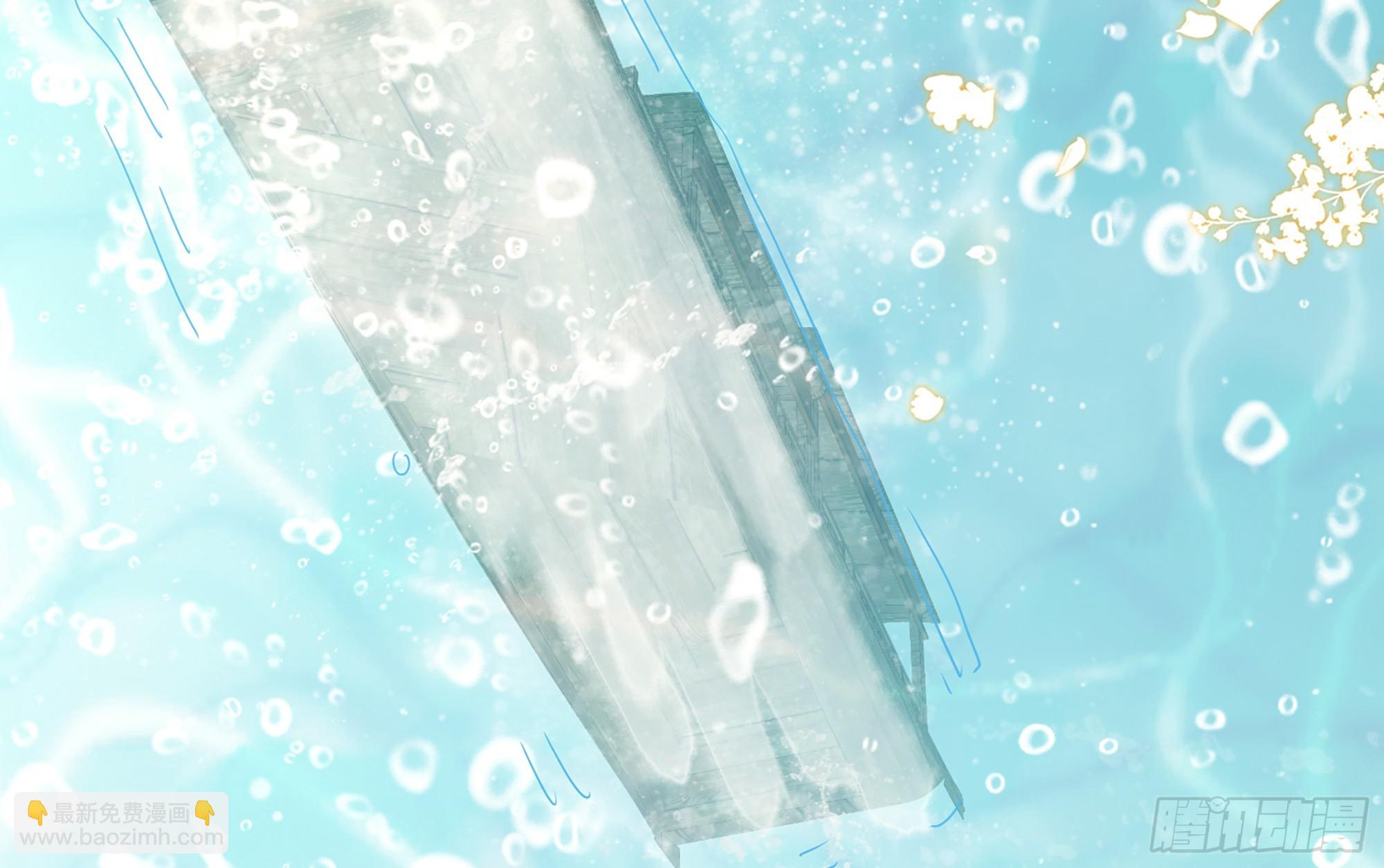 就宴承歡 - 72 番外2  這次換我嫁你 - 7