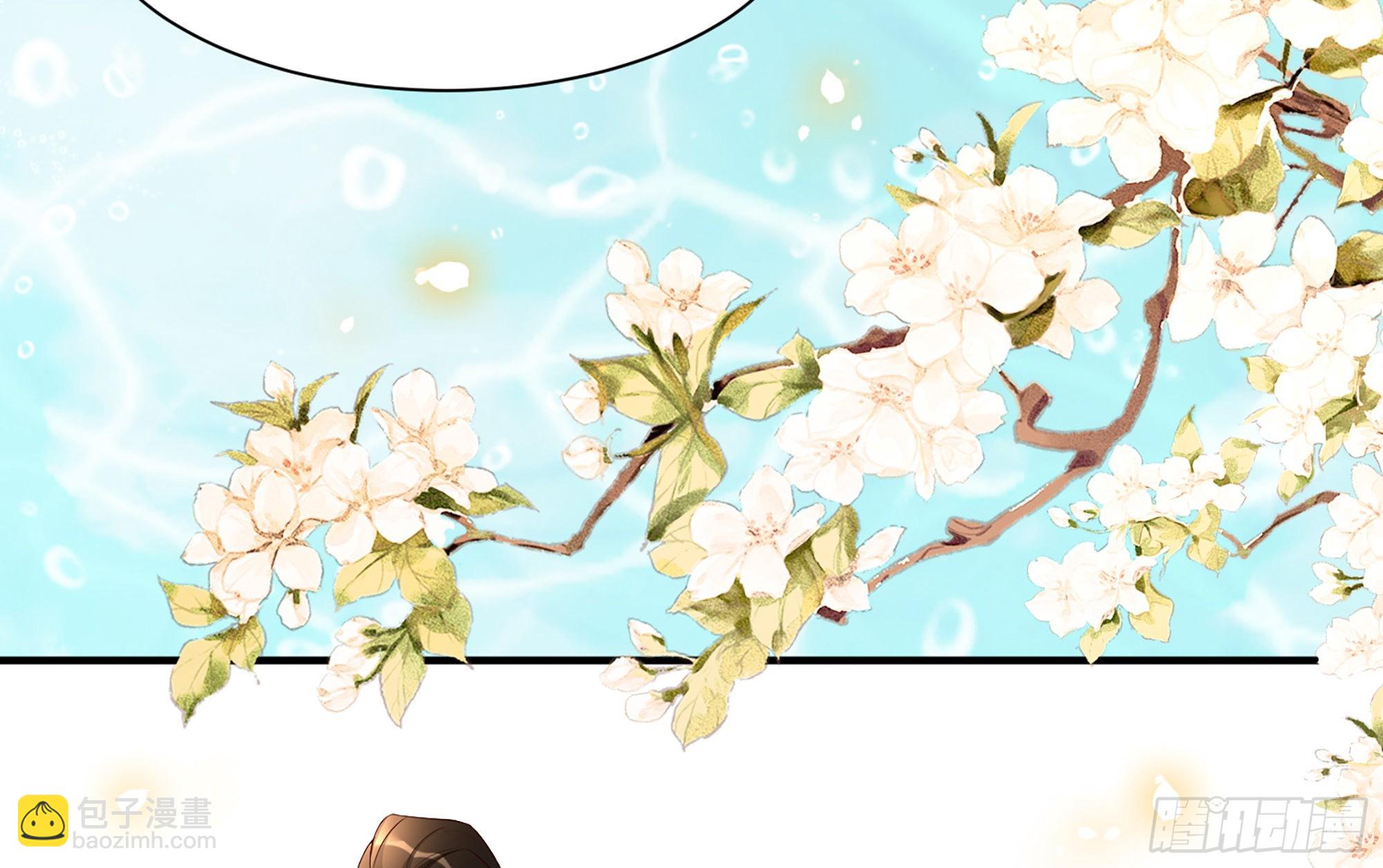 就宴承歡 - 72 番外2  這次換我嫁你 - 2