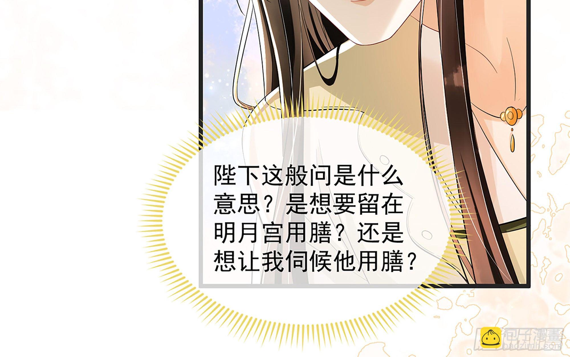 就宴承歡 - 07 幼稚鬼，撐死你(1/2) - 1