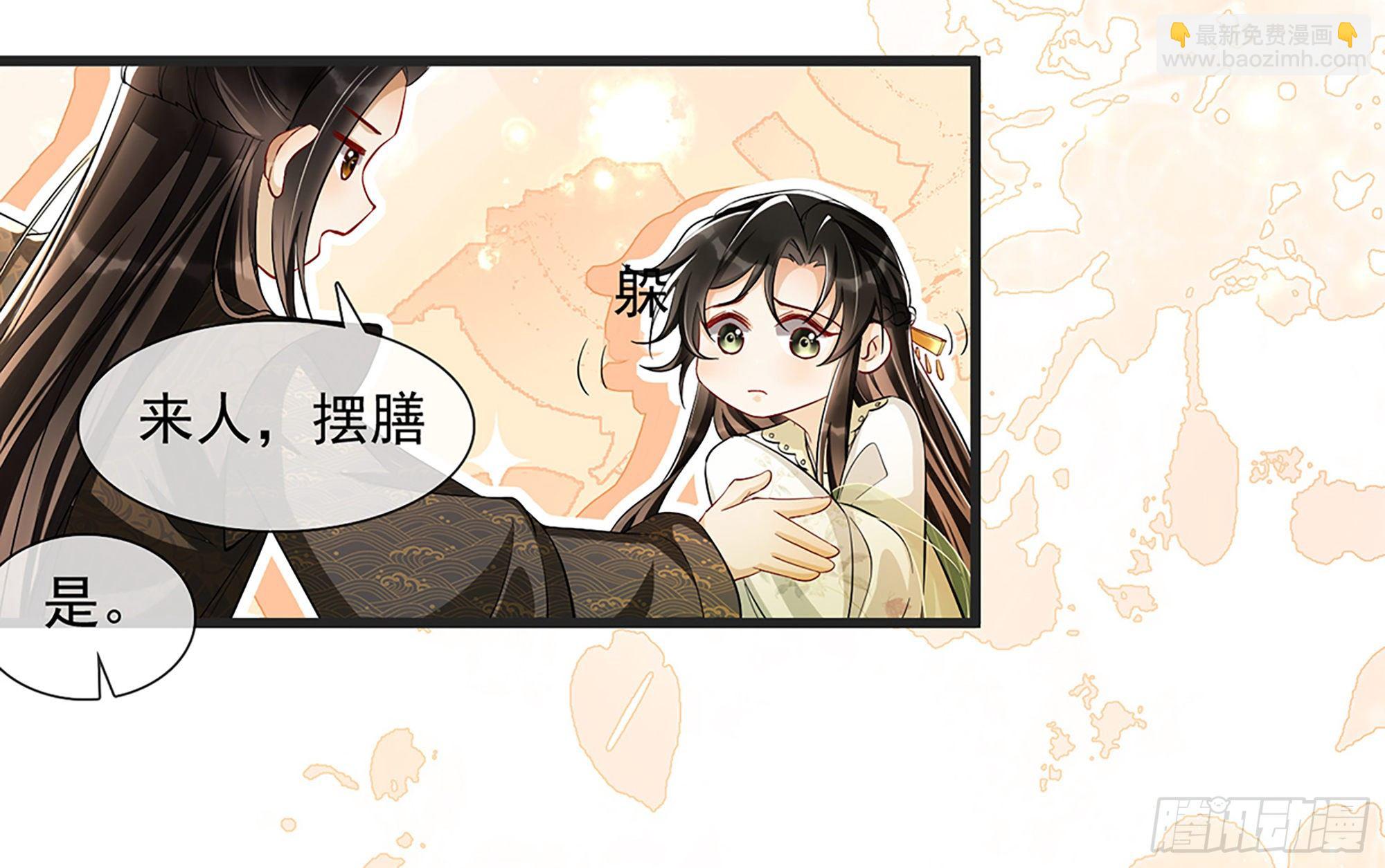 就宴承歡 - 07 幼稚鬼，撐死你(1/2) - 2