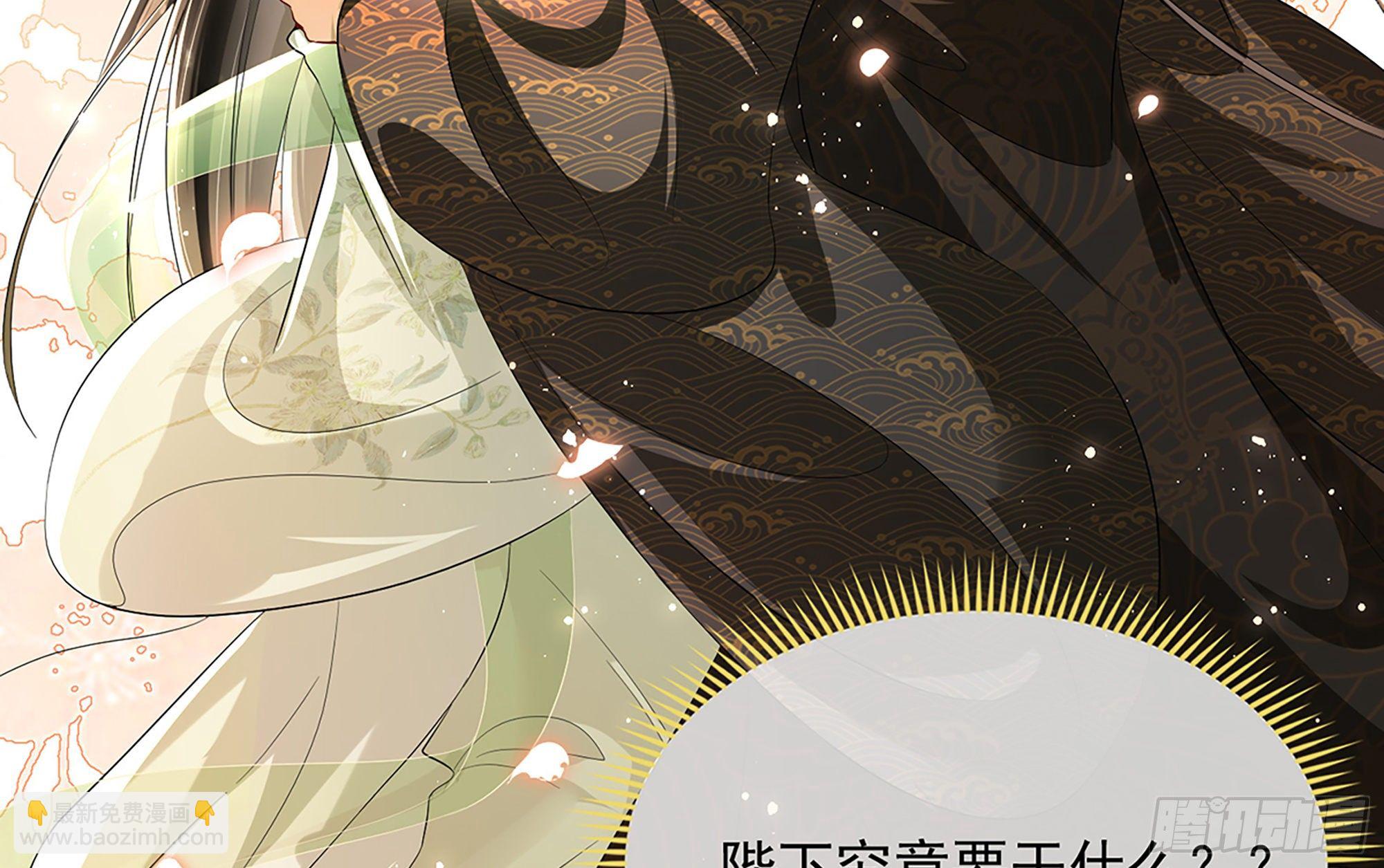 就宴承歡 - 07 幼稚鬼，撐死你(1/2) - 4