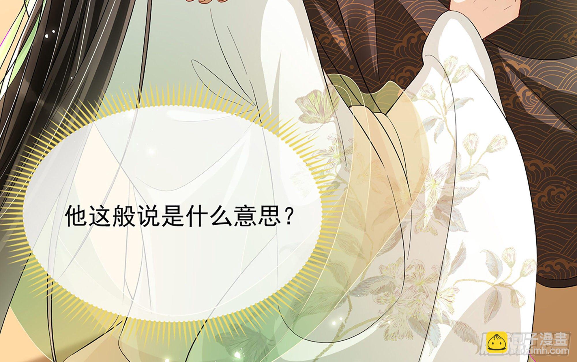 就宴承歡 - 07 幼稚鬼，撐死你(1/2) - 3