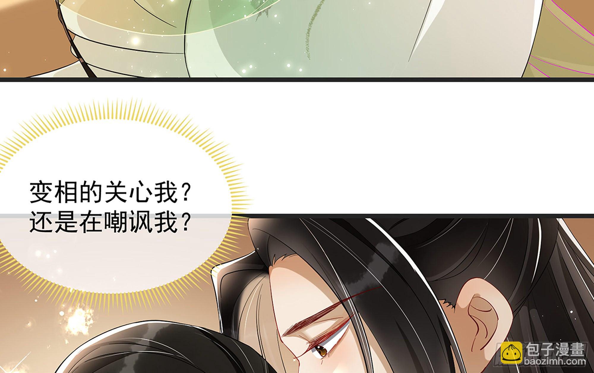 就宴承歡 - 07 幼稚鬼，撐死你(1/2) - 4