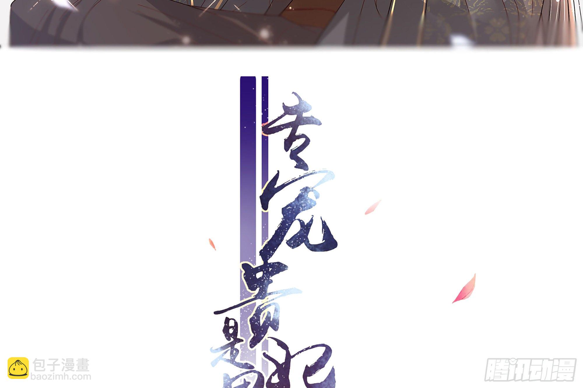 就宴承歡 - 07 幼稚鬼，撐死你(1/2) - 3