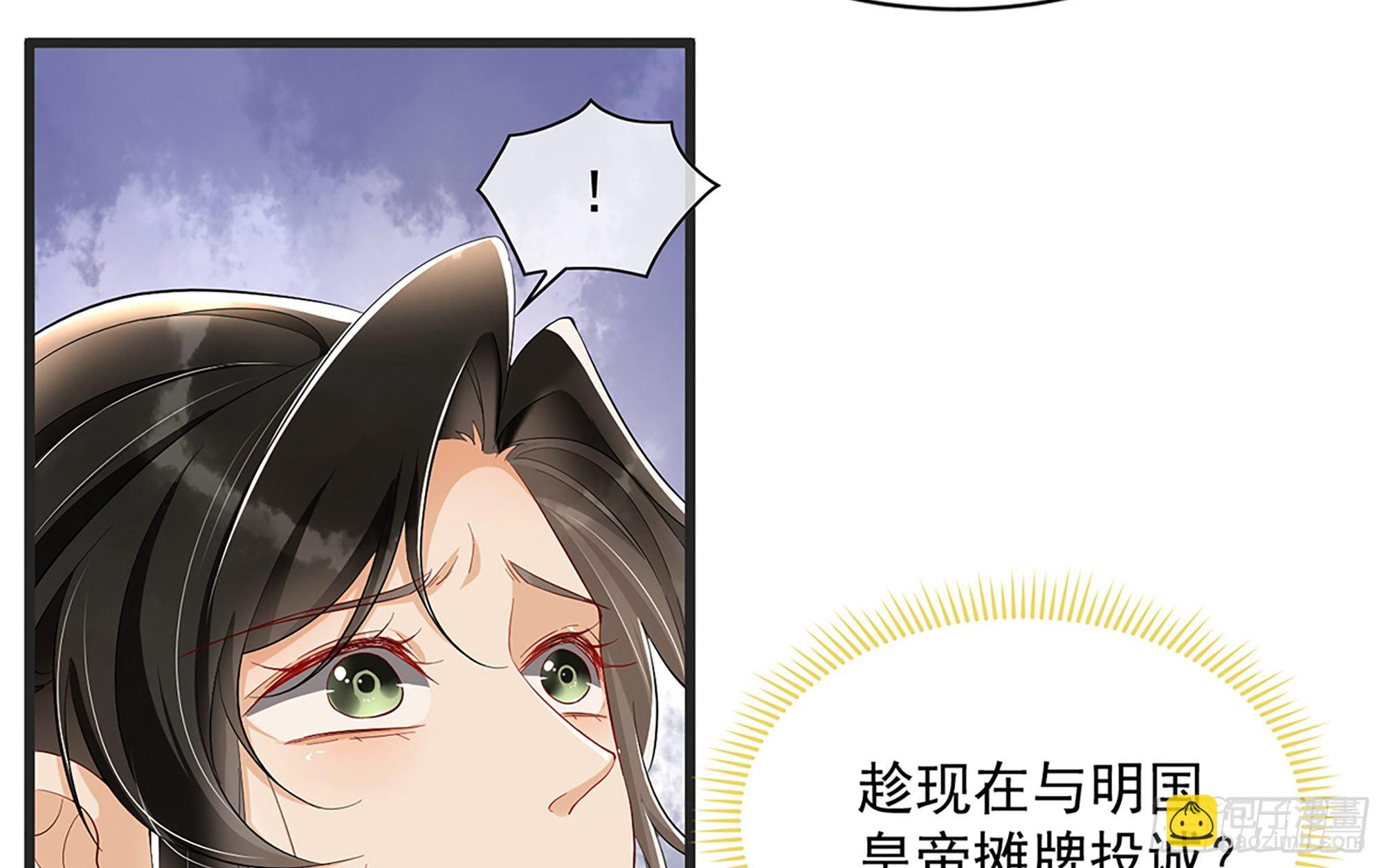 就宴承歡 - 07 幼稚鬼，撐死你(1/2) - 6